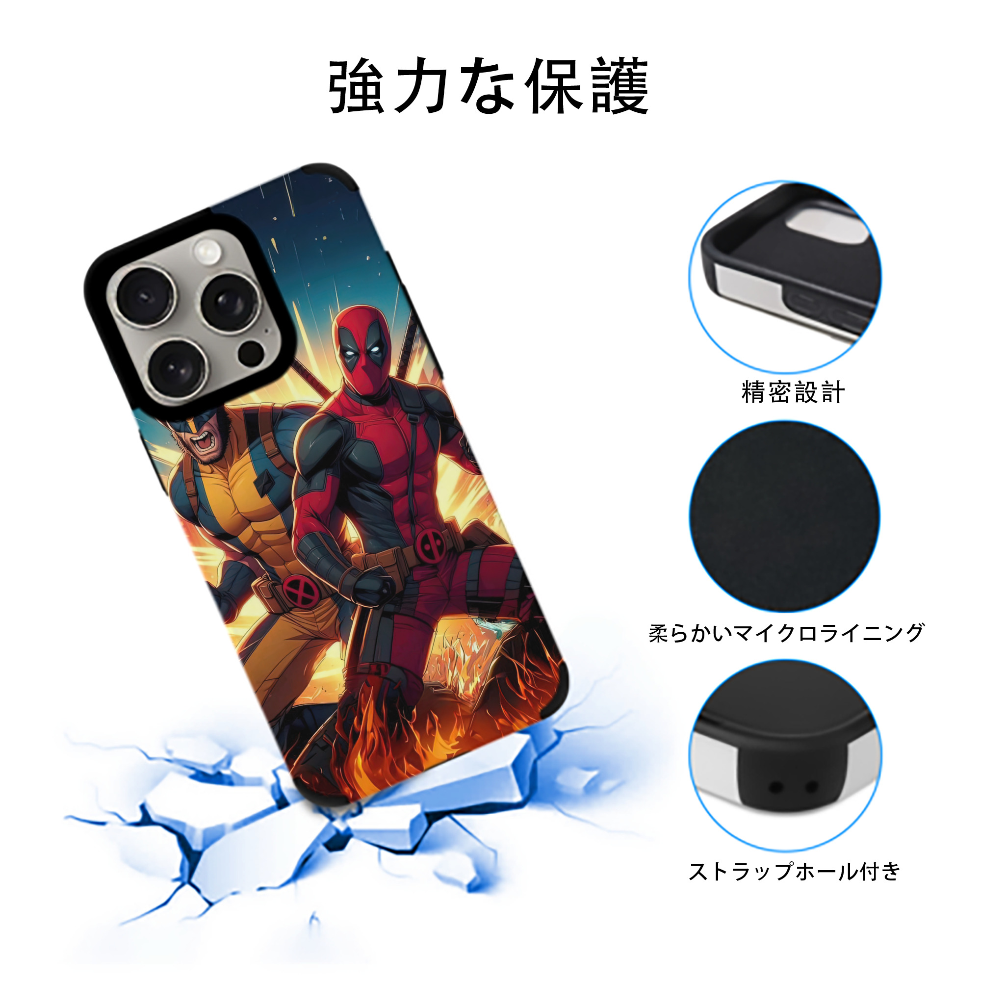 Deadpool デッドプール 【iPhone15ProMax対応】 PUレザー スマホケース 耐衝撃＆黄変防止