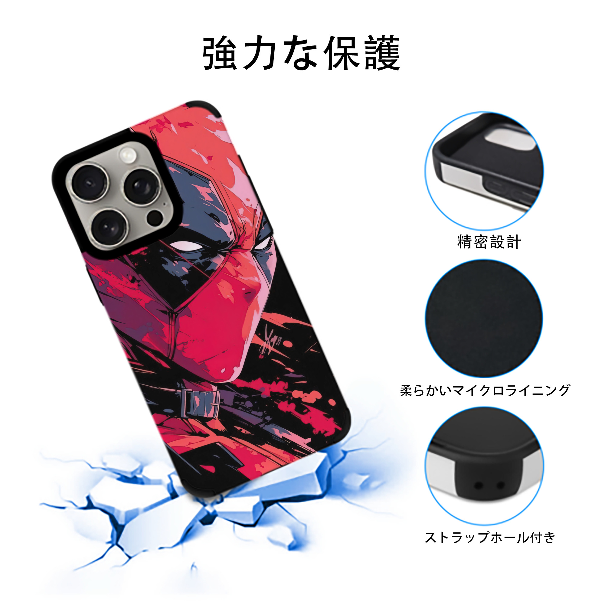 Deadpool デッドプール 【iPhone15ProMax対応】 PUレザー スマホケース 耐衝撃＆黄変防止