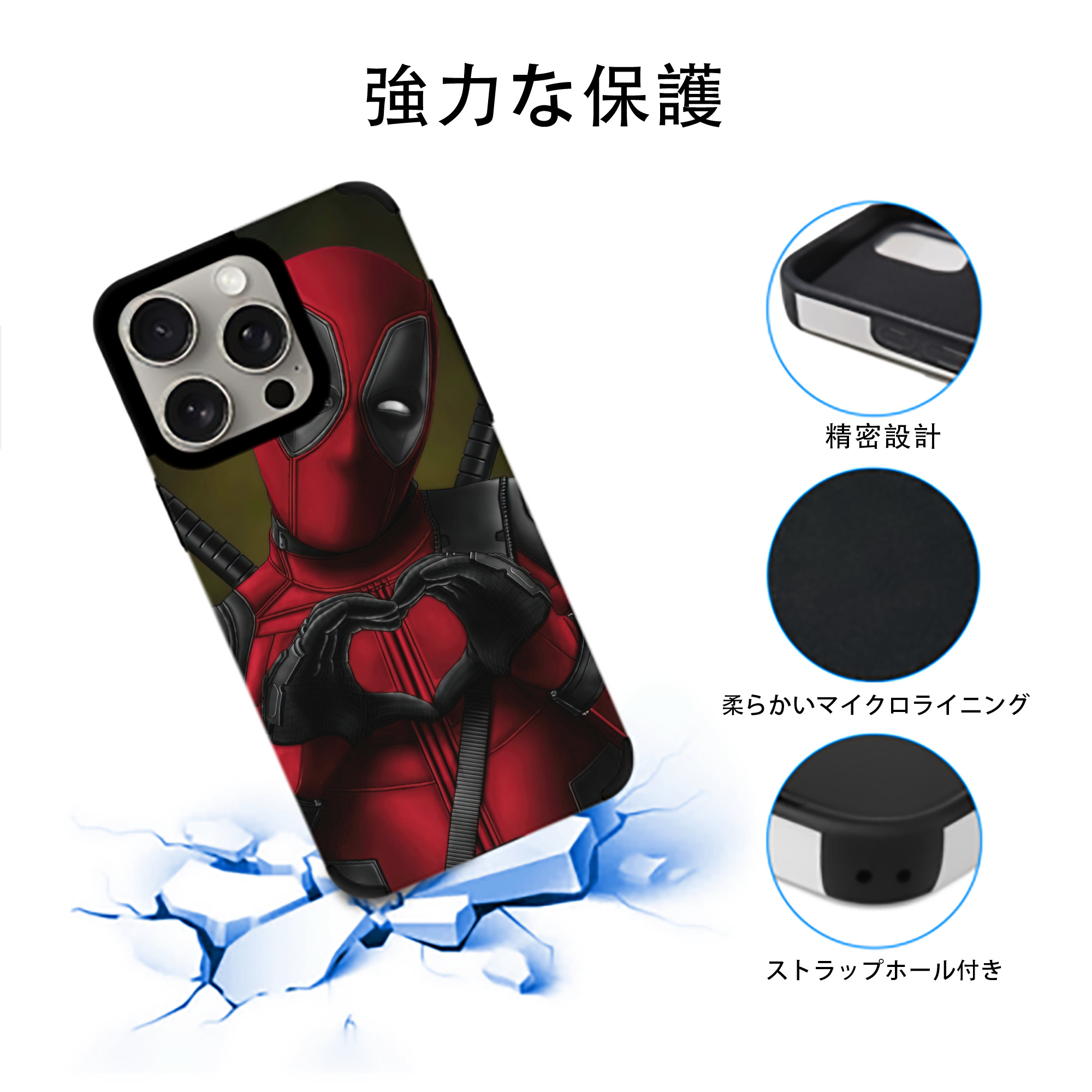 Deadpool デッドプール 【iPhone15ProMax対応】 PUレザー スマホケース 耐衝撃＆黄変防止