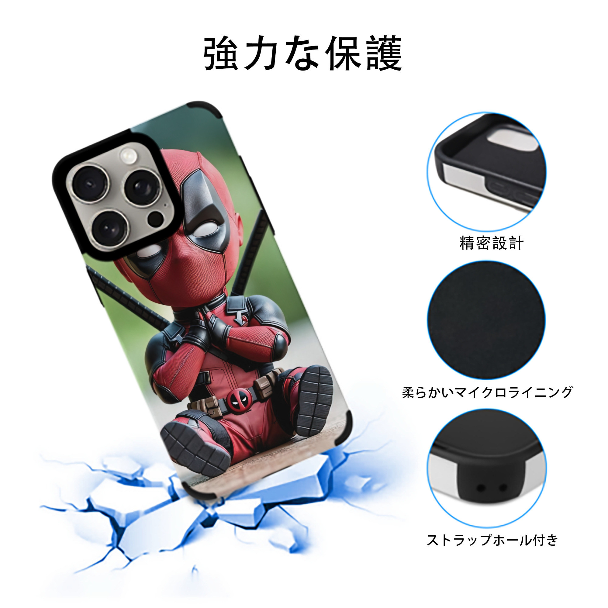 Deadpool デッドプール 【iPhone15ProMax対応】 PUレザー スマホケース 耐衝撃＆黄変防止