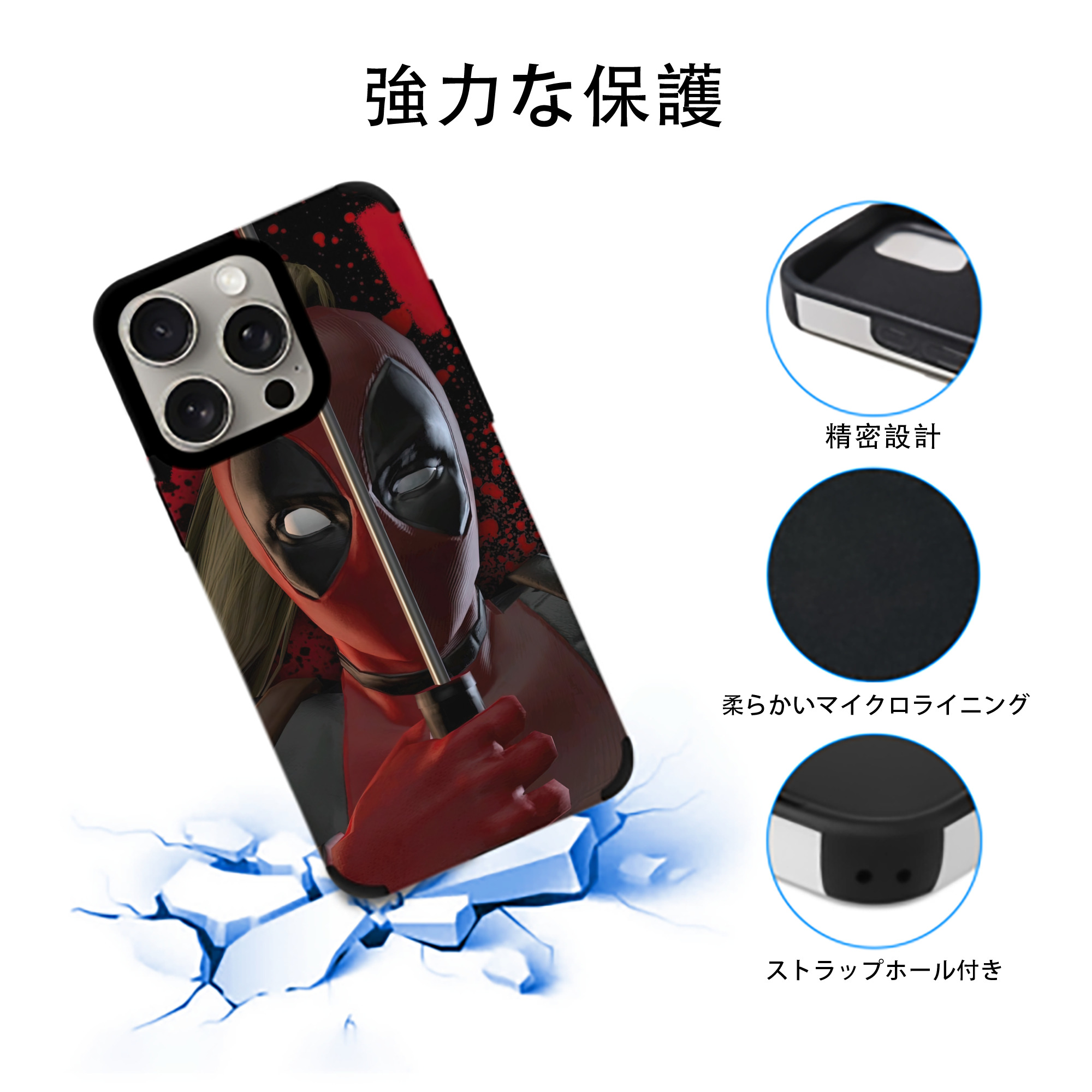 Deadpool デッドプール 【iPhone15ProMax対応】 PUレザー スマホケース 耐衝撃＆黄変防止