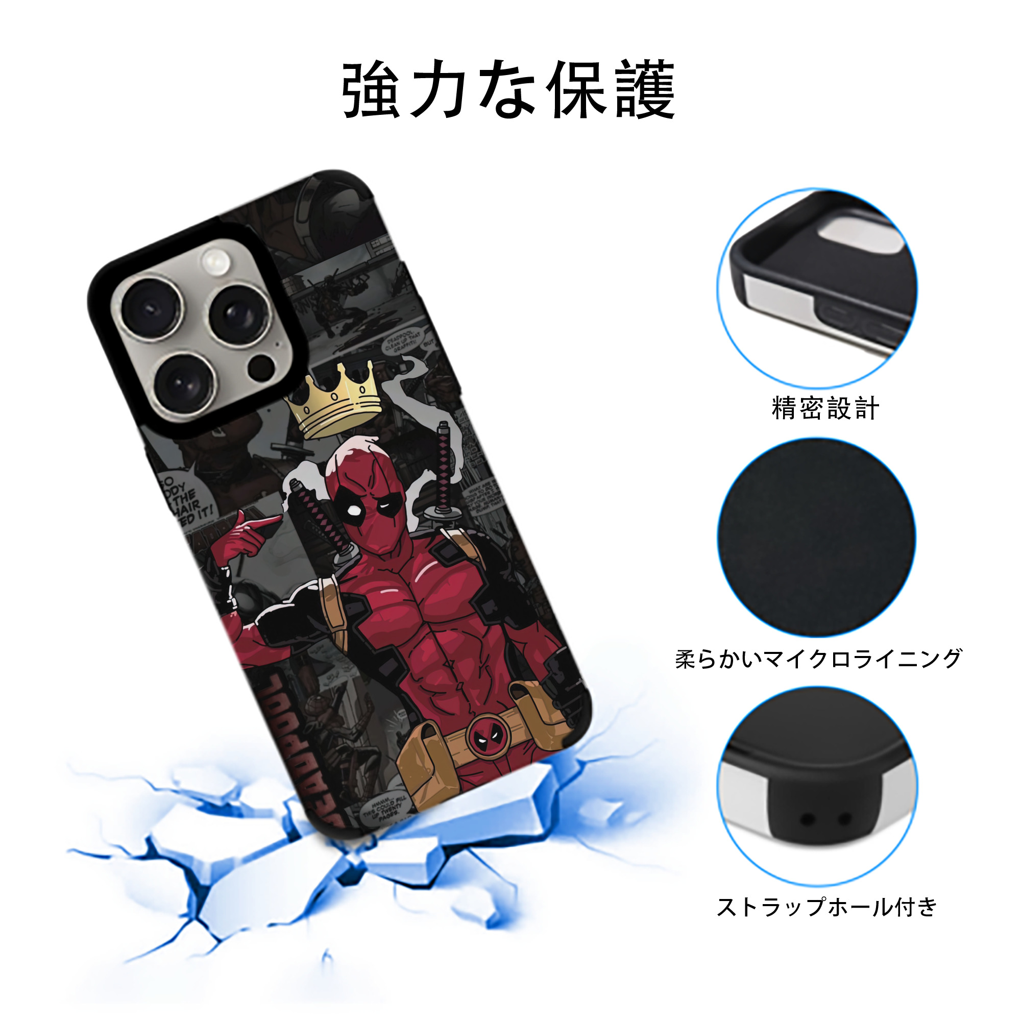 Deadpool デッドプール 【iPhone15ProMax対応】 PUレザー スマホケース 耐衝撃＆黄変防止