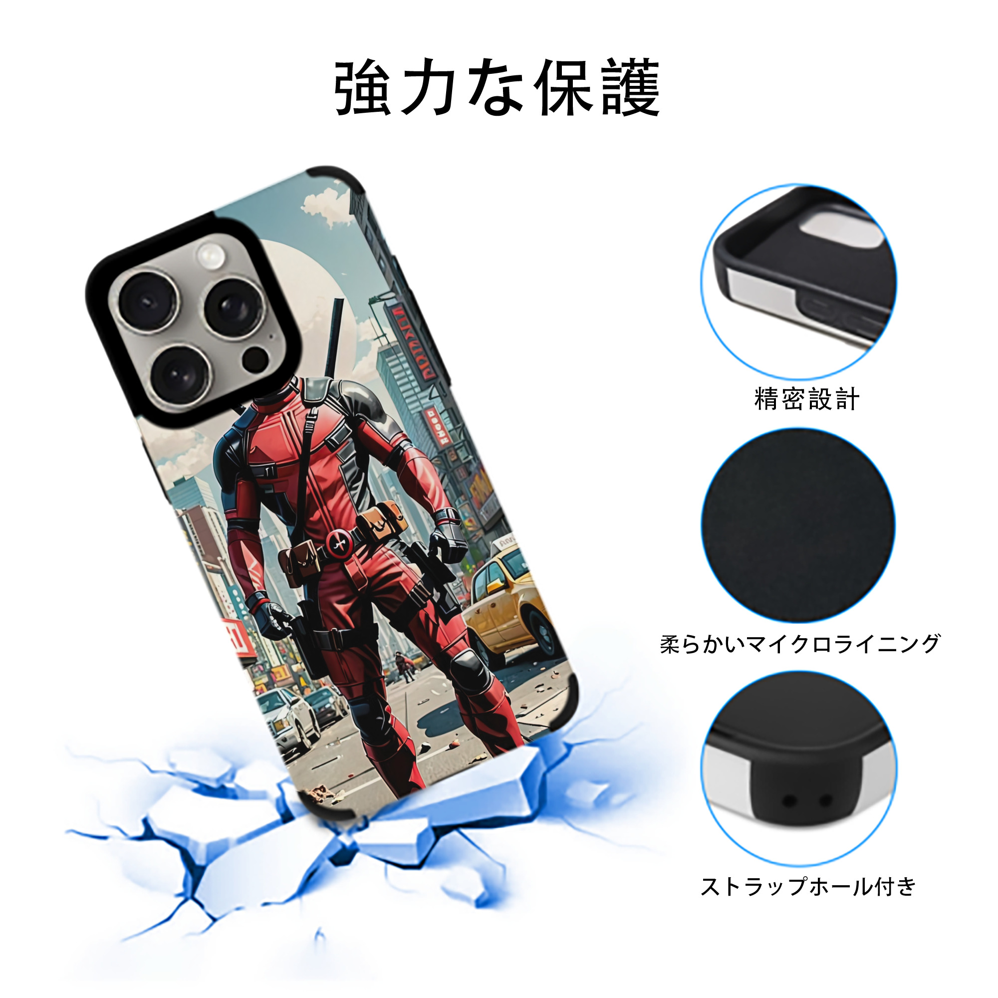 Deadpool デッドプール 【iPhone15ProMax対応】 PUレザー スマホケース 耐衝撃＆黄変防止