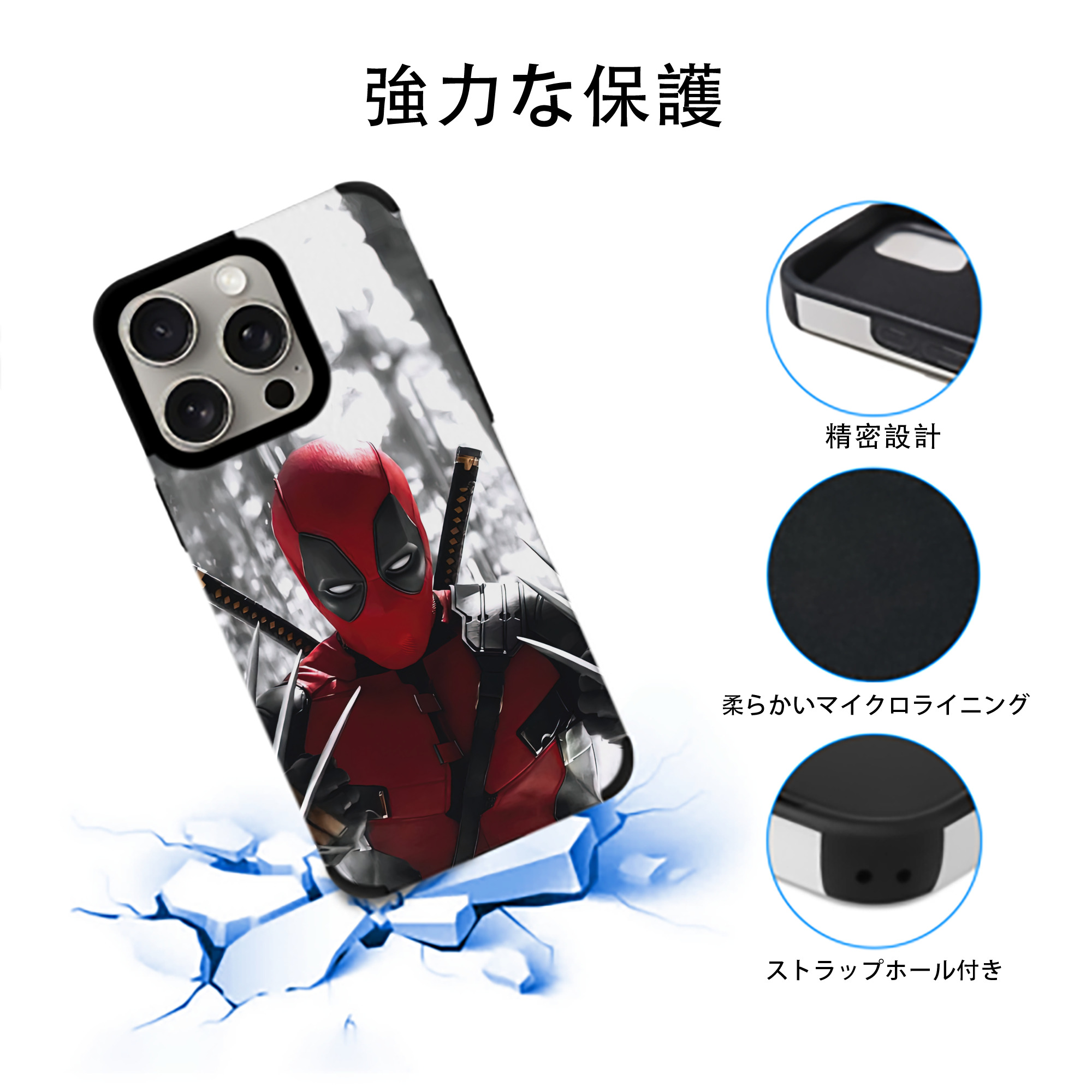 Deadpool デッドプール 【iPhone15ProMax対応】 PUレザー スマホケース 耐衝撃＆黄変防止