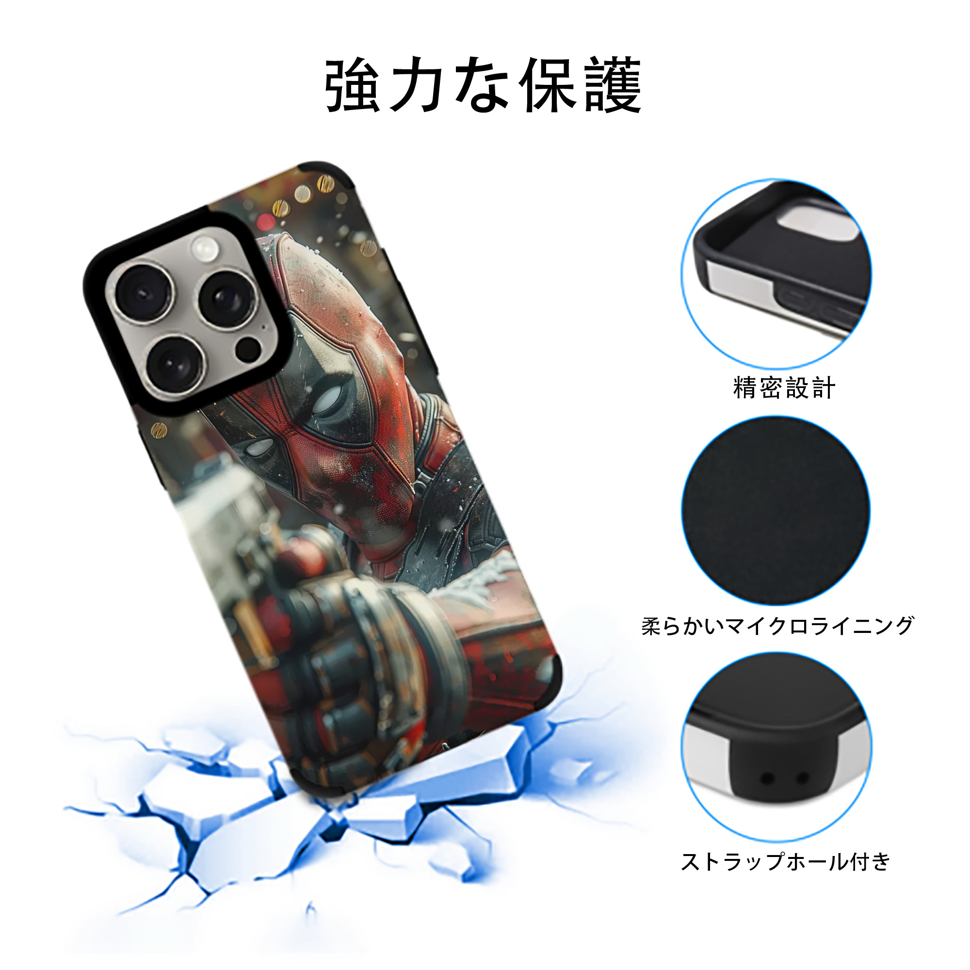 Deadpool デッドプール 【iPhone15ProMax対応】 PUレザー スマホケース 耐衝撃＆黄変防止
