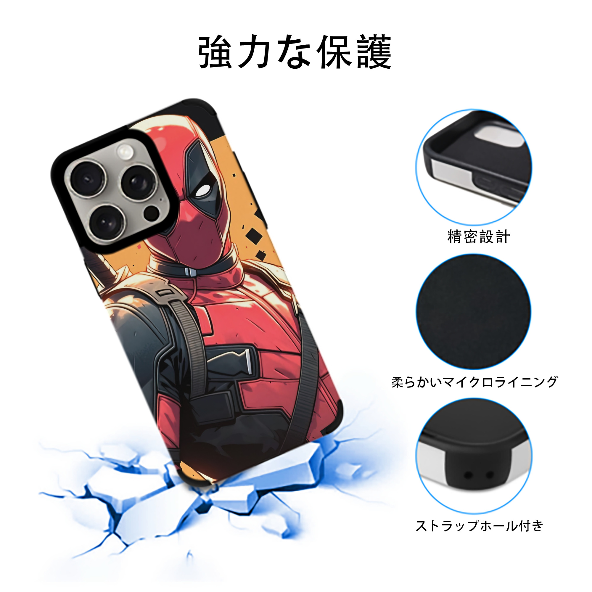 Deadpool デッドプール 【iPhone15ProMax対応】 PUレザー スマホケース 耐衝撃＆黄変防止