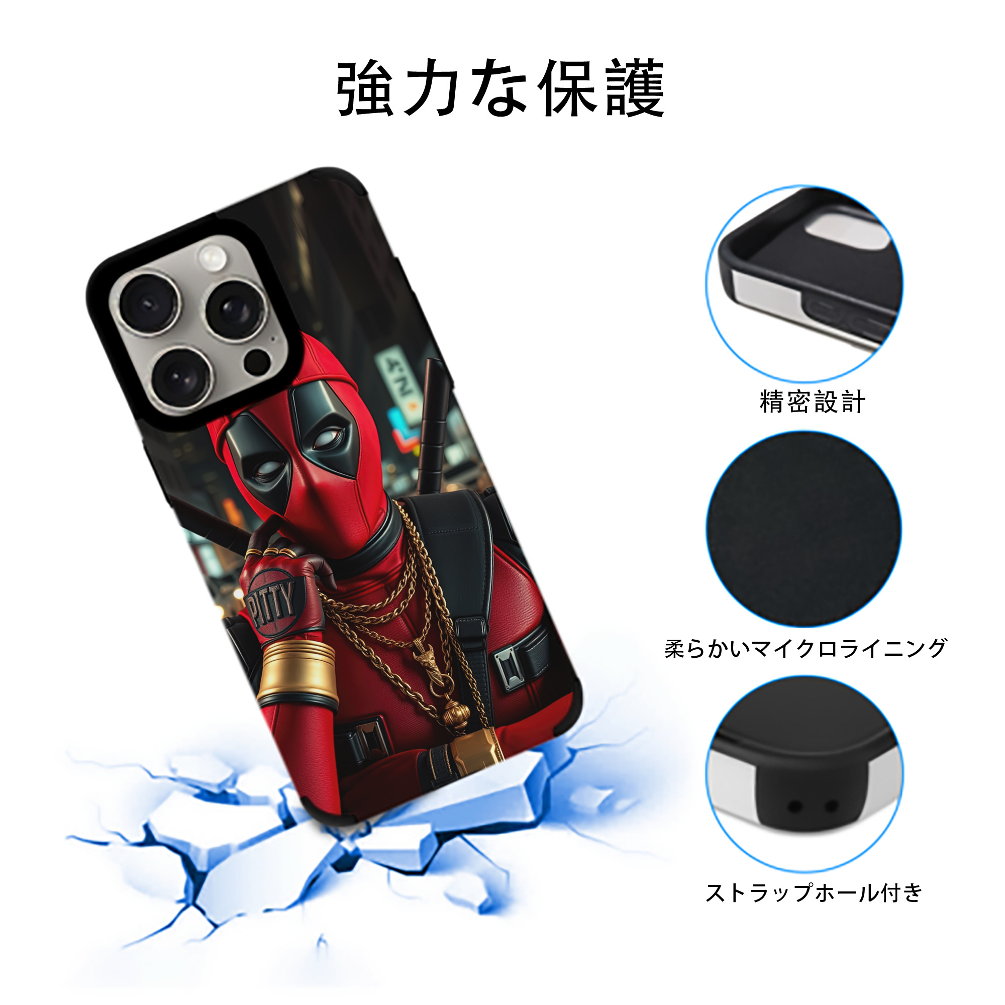 Deadpool デッドプール 【iPhone15ProMax対応】 PUレザー スマホケース 耐衝撃＆黄変防止