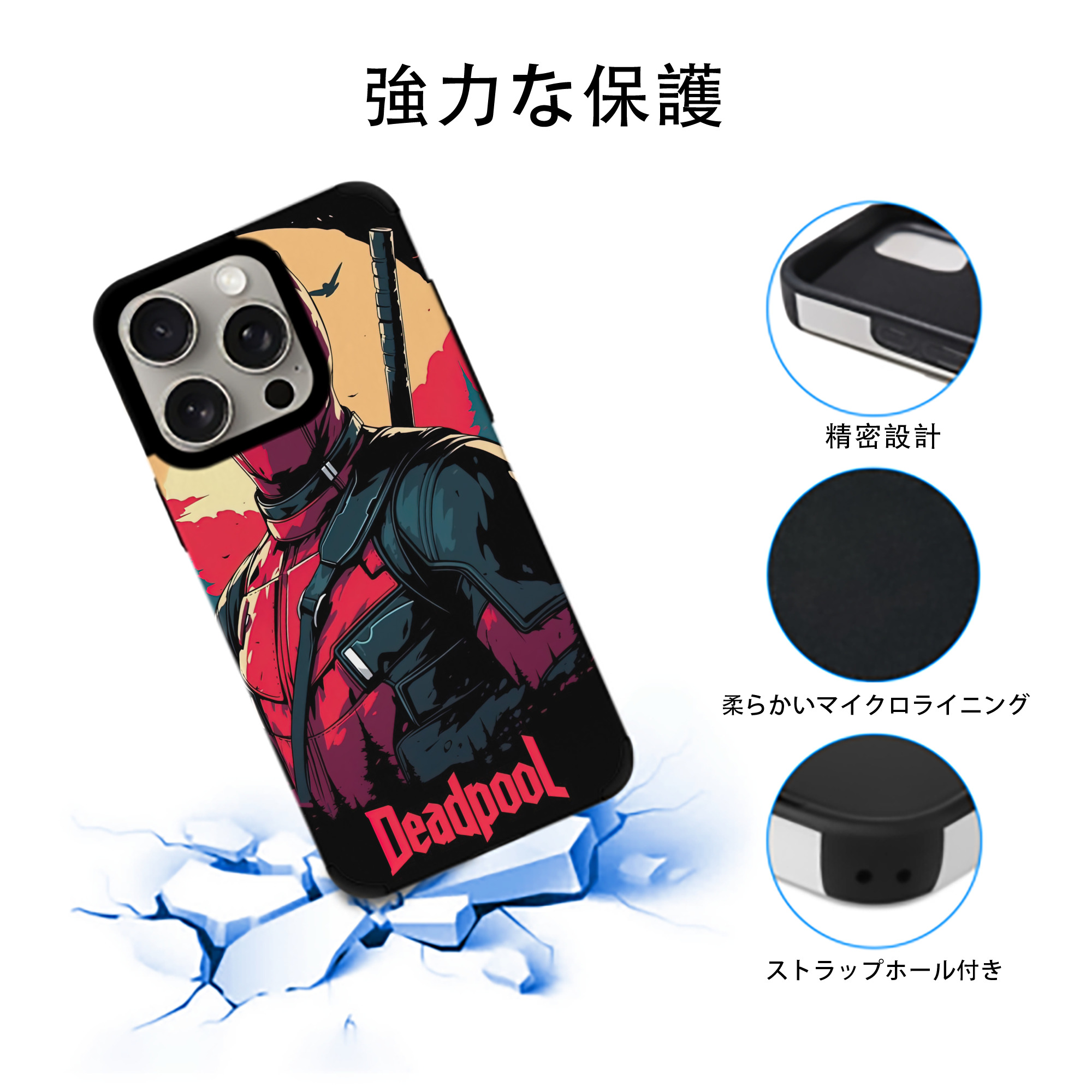 Deadpool デッドプール 【iPhone15ProMax対応】 PUレザー スマホケース 耐衝撃＆黄変防止