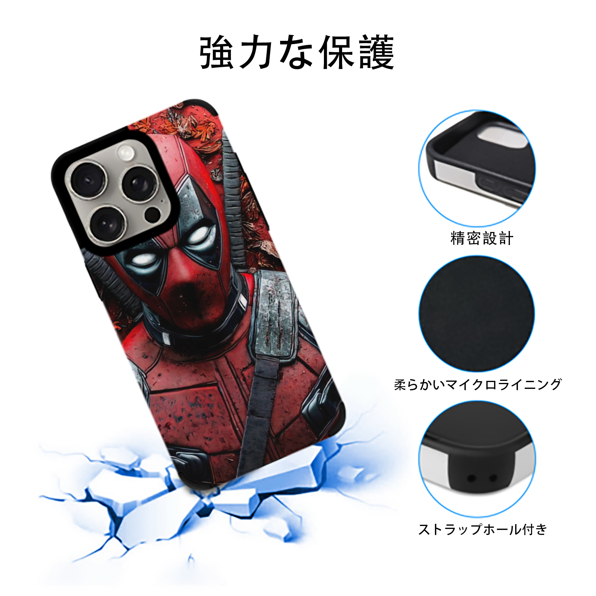 Deadpool デッドプール 【iPhone15ProMax対応】 PUレザー スマホケース 耐衝撃＆黄変防止