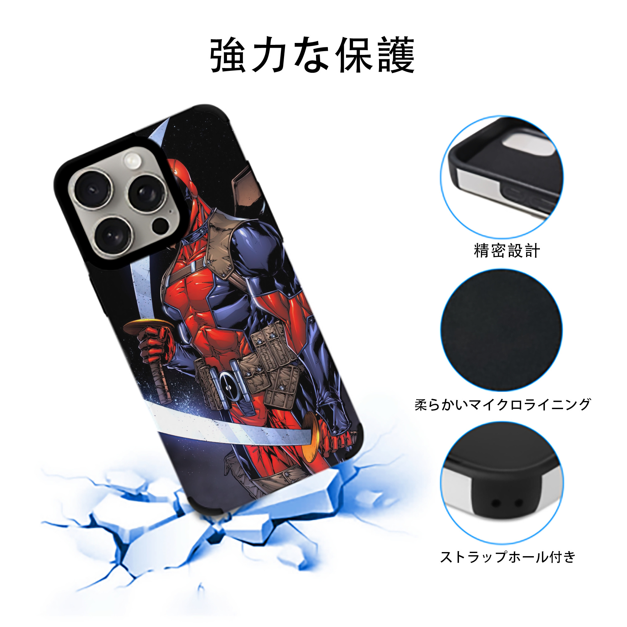 Deadpool デッドプール 【iPhone15ProMax対応】 PUレザー スマホケース 耐衝撃＆黄変防止