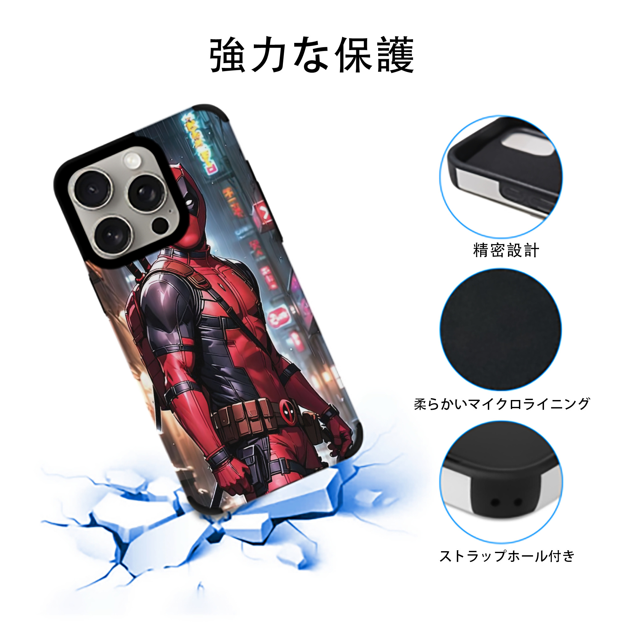 Deadpool デッドプール 【iPhone15ProMax対応】 PUレザー スマホケース 耐衝撃＆黄変防止
