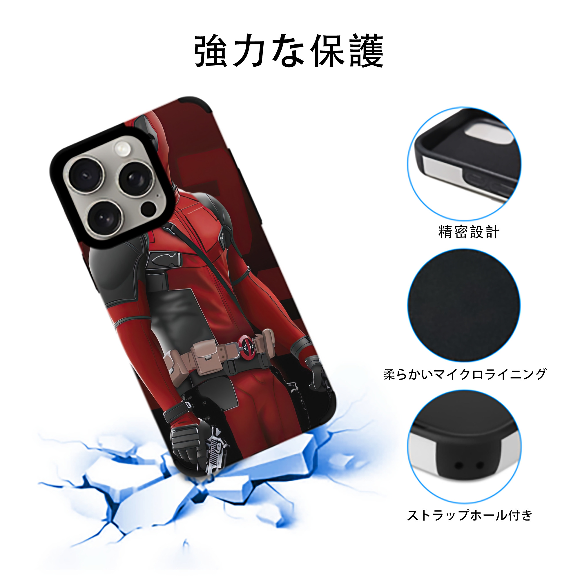 Deadpool デッドプール 【iPhone15ProMax対応】 PUレザー スマホケース 耐衝撃＆黄変防止