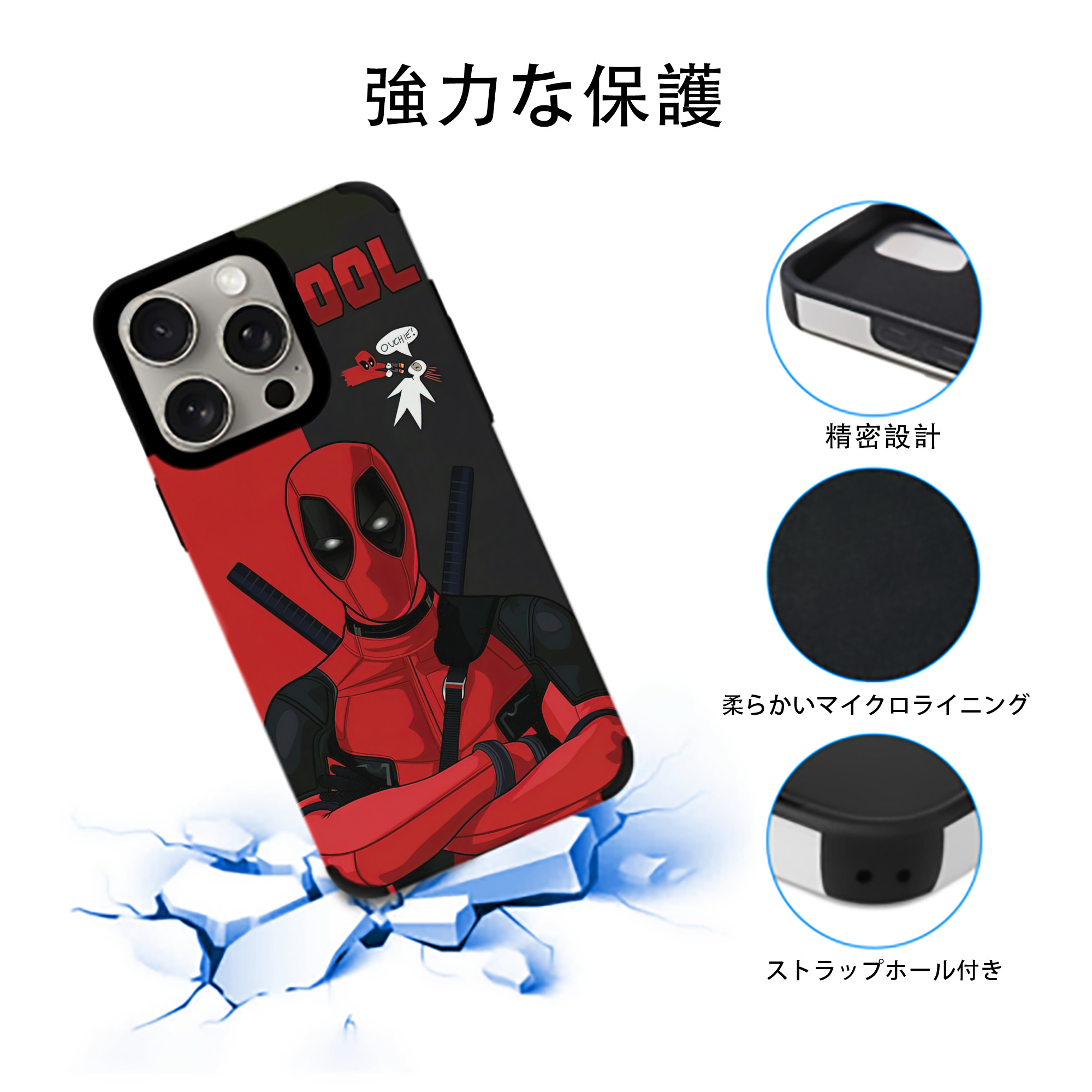 Deadpool デッドプール 【iPhone15ProMax対応】 PUレザー スマホケース 耐衝撃＆黄変防止