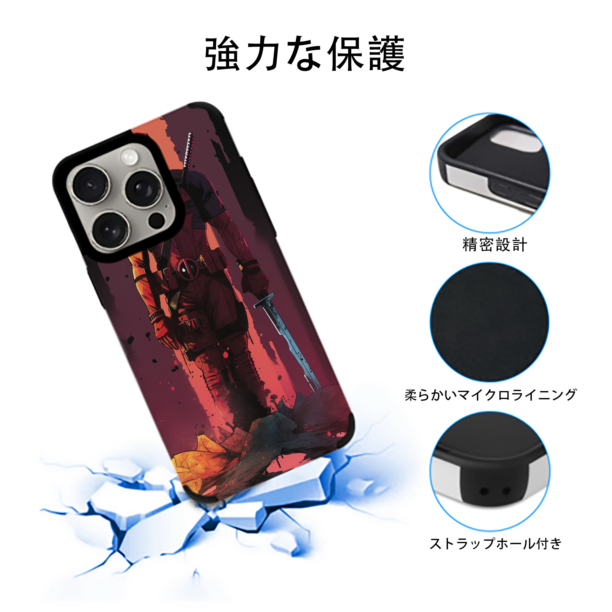 Deadpool デッドプール 【iPhone15ProMax対応】 PUレザー スマホケース 耐衝撃＆黄変防止