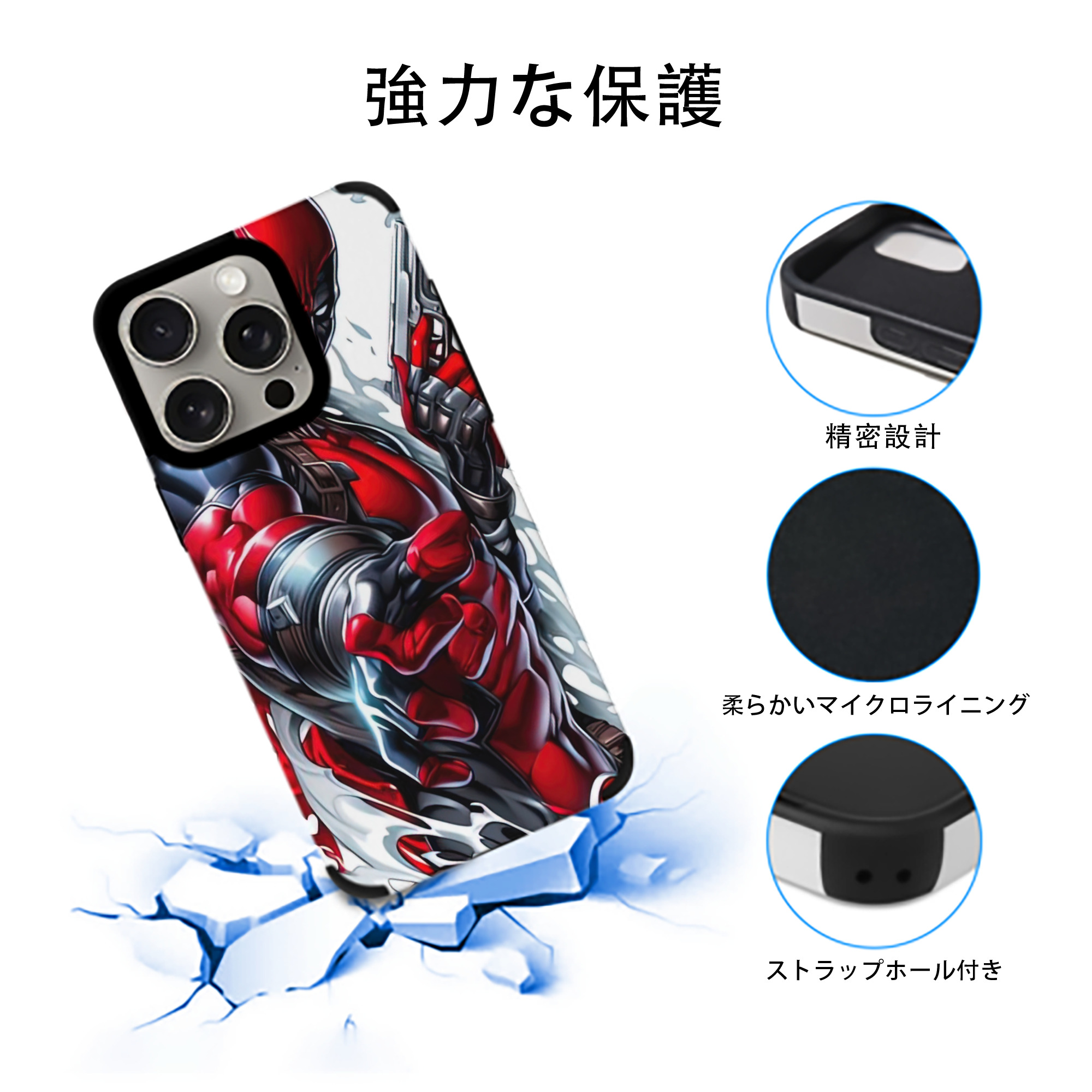 Deadpool デッドプール 【iPhone15ProMax対応】 PUレザー スマホケース 耐衝撃＆黄変防止