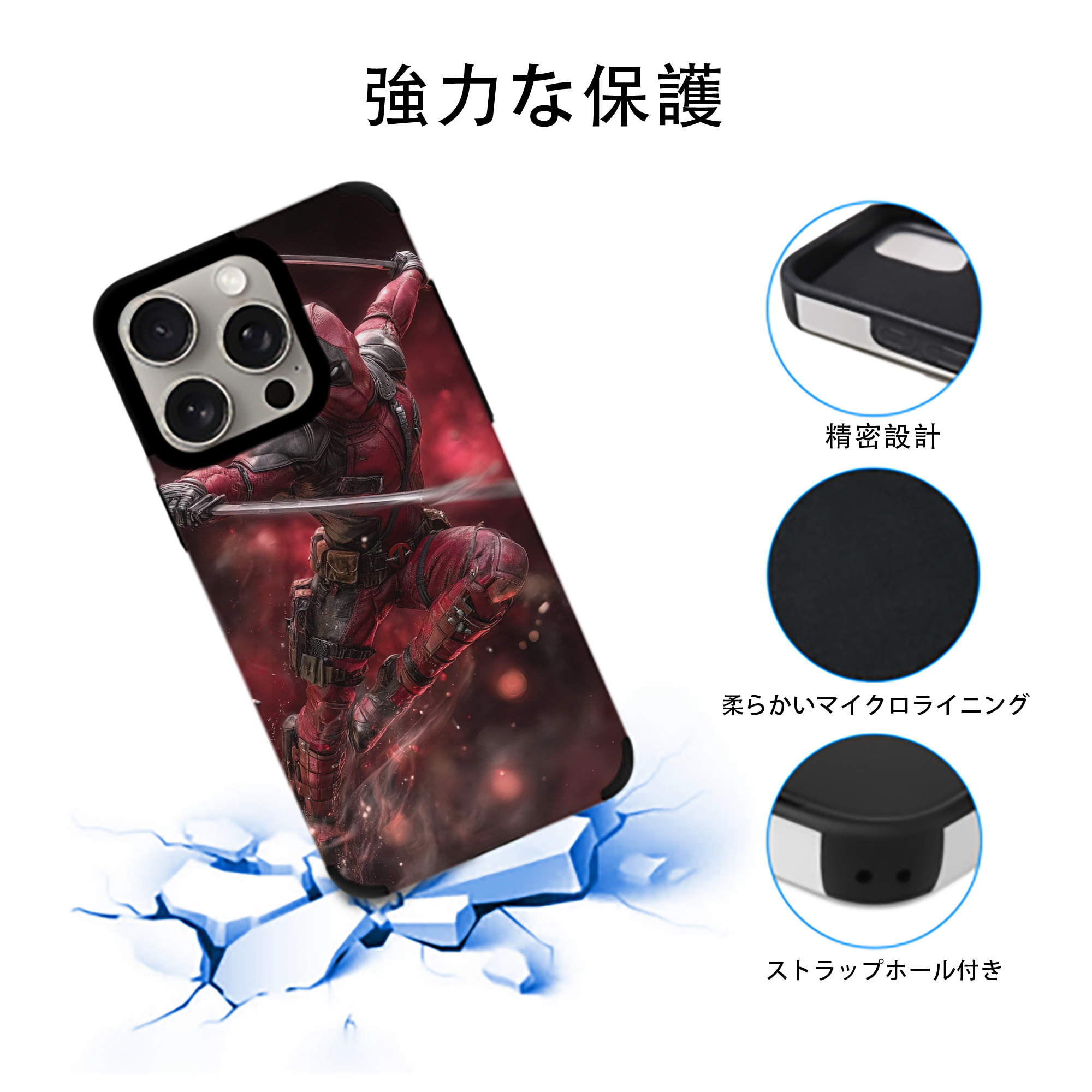 Deadpool デッドプール 【iPhone15ProMax対応】 PUレザー スマホケース 耐衝撃＆黄変防止