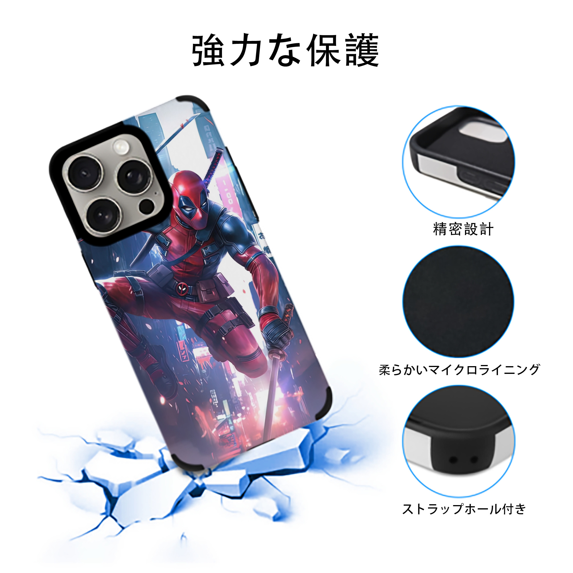 Deadpool デッドプール 【iPhone15ProMax対応】 PUレザー スマホケース 耐衝撃＆黄変防止