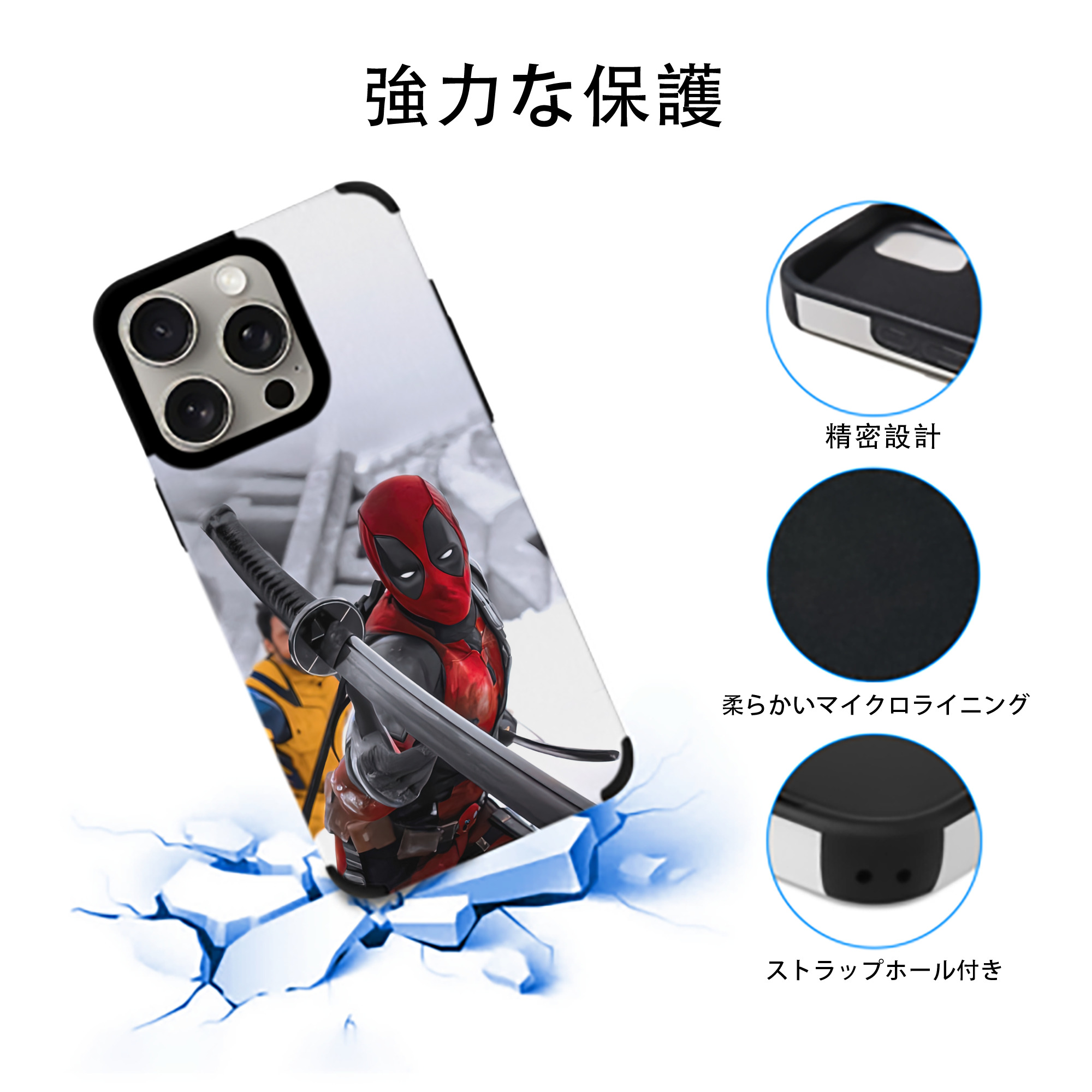 Deadpool デッドプール 【iPhone15ProMax対応】 PUレザー スマホケース 耐衝撃＆黄変防止