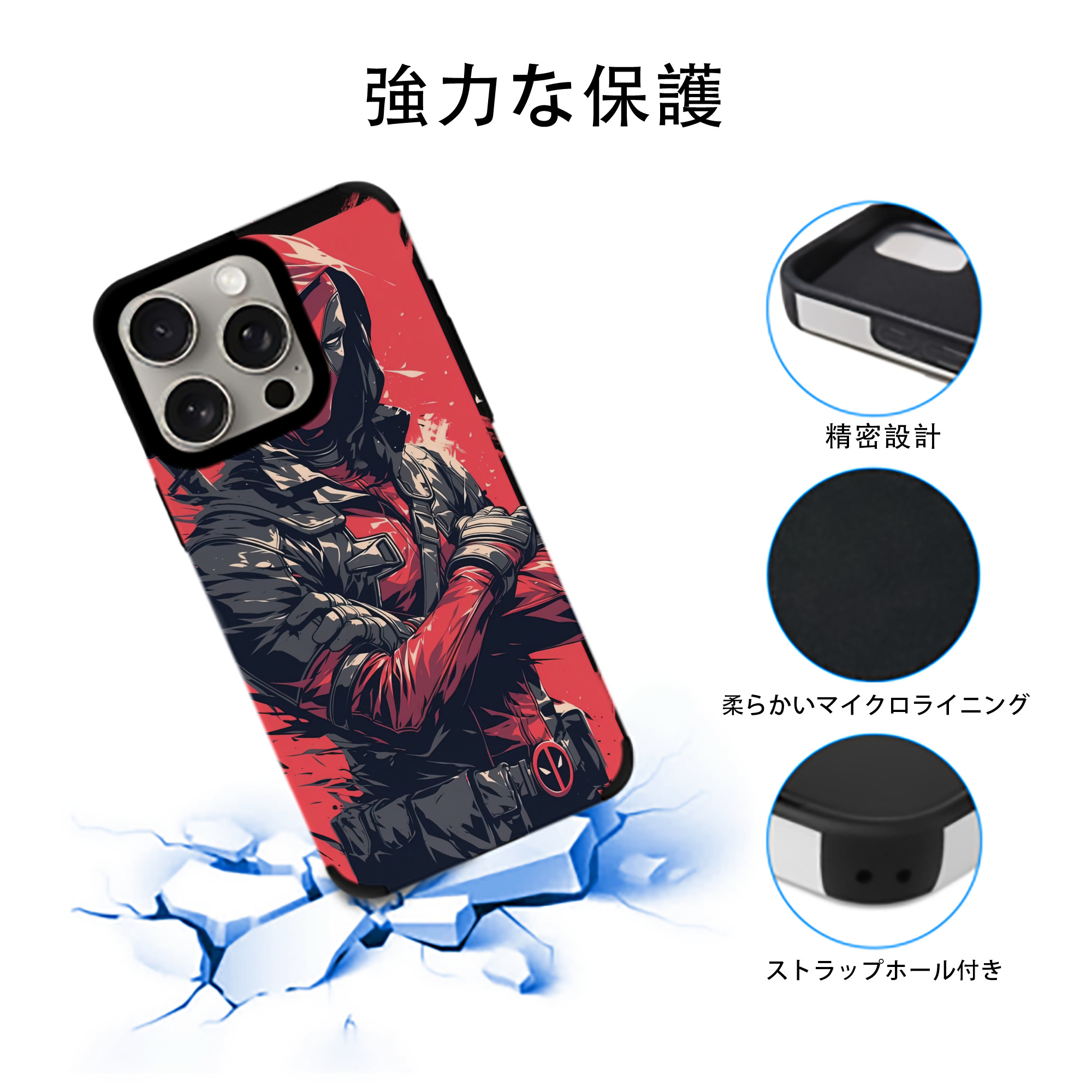 Deadpool デッドプール 【iPhone15ProMax対応】 PUレザー スマホケース 耐衝撃＆黄変防止