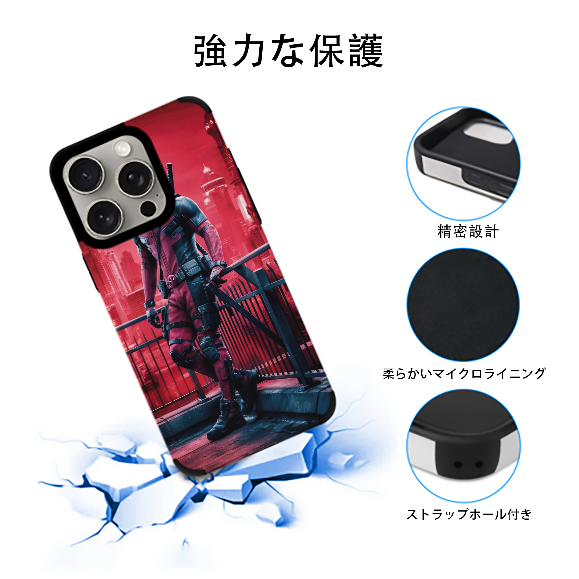 Deadpool デッドプール 【iPhone15ProMax対応】 PUレザー スマホケース 耐衝撃＆黄変防止