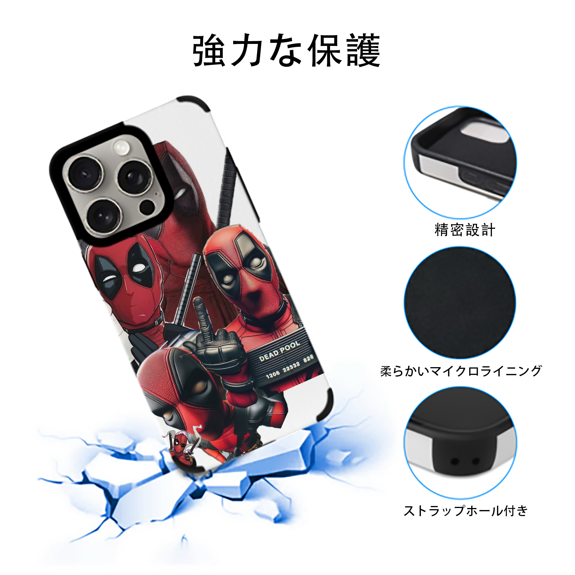Deadpool デッドプール 【iPhone15ProMax対応】 PUレザー スマホケース 耐衝撃＆黄変防止