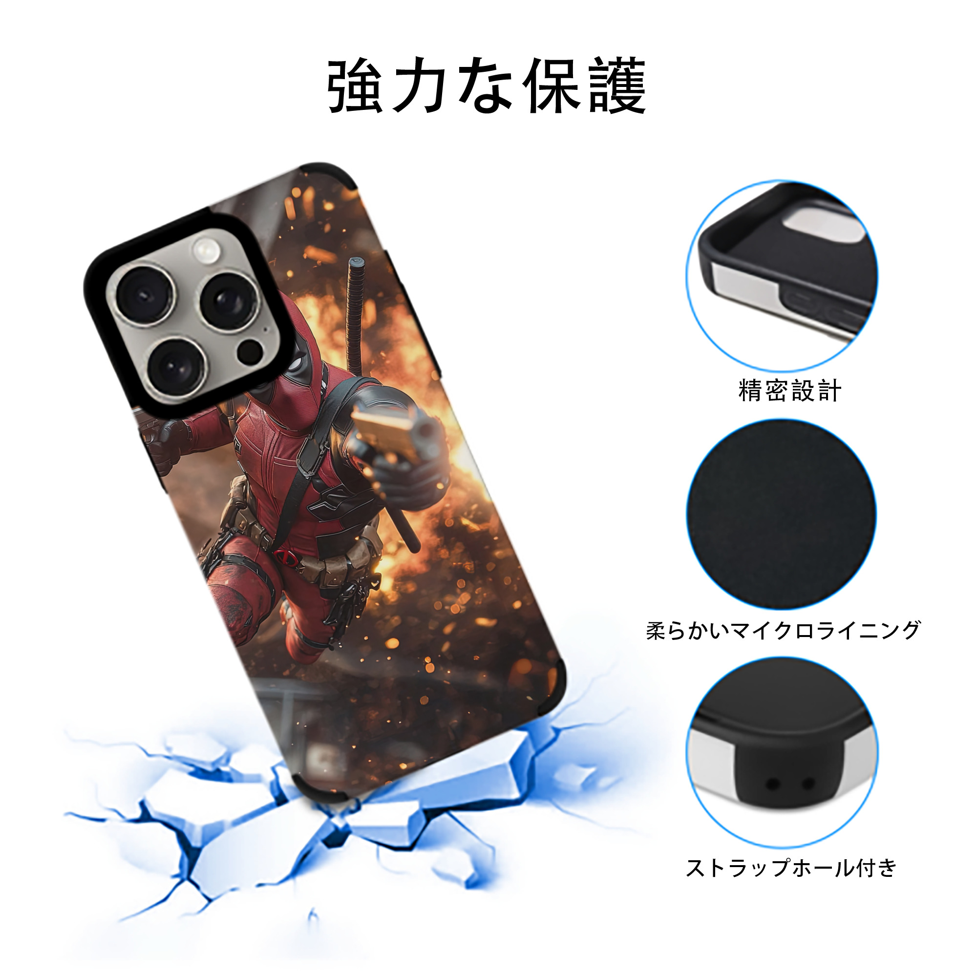 Deadpool デッドプール 【iPhone15ProMax対応】 PUレザー スマホケース 耐衝撃＆黄変防止