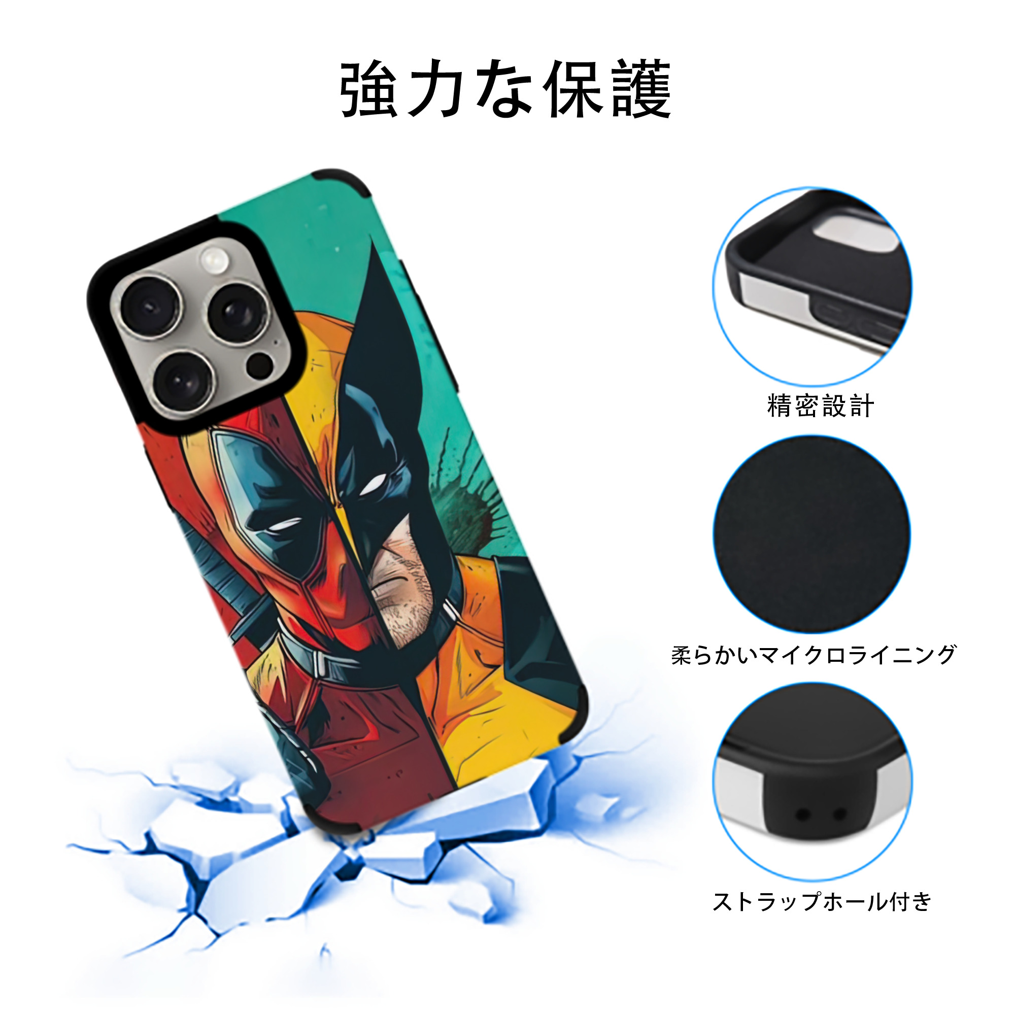 Deadpool デッドプール 【iPhone15ProMax対応】 PUレザー スマホケース 耐衝撃＆黄変防止