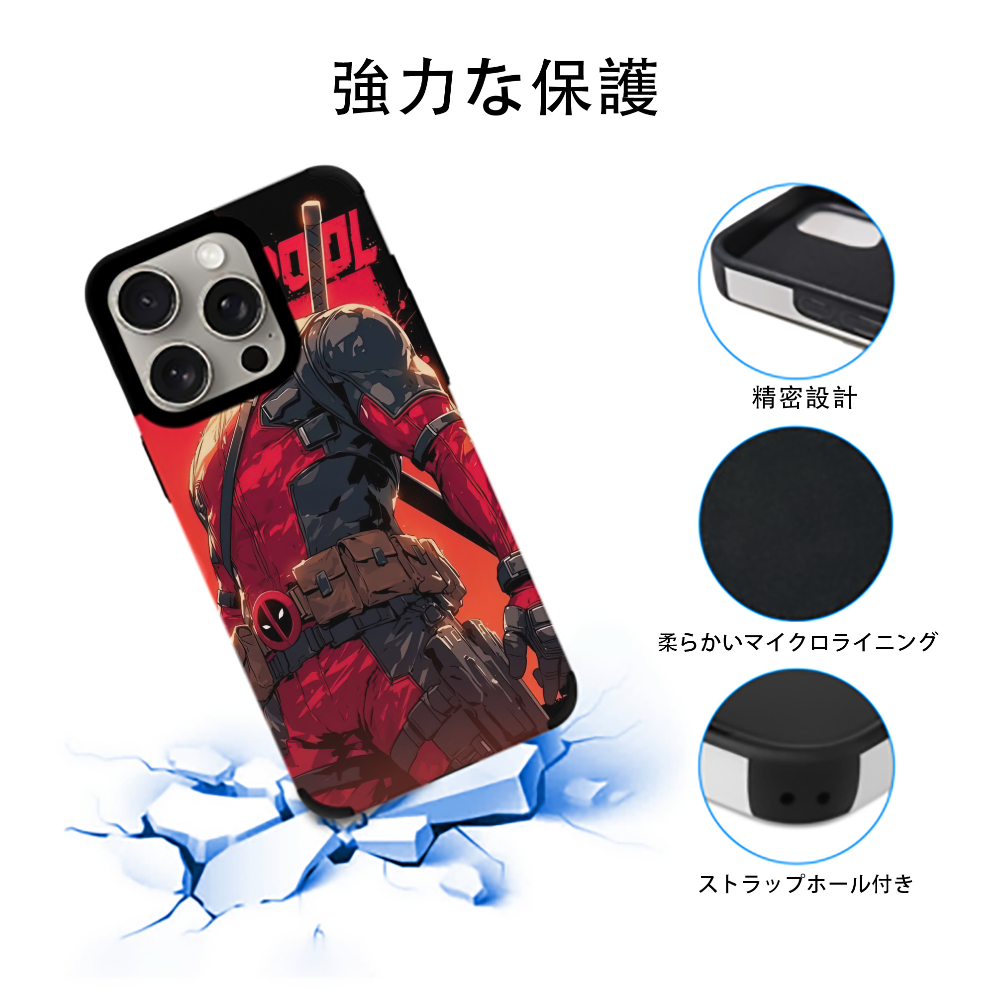 Deadpool デッドプール 【iPhone15ProMax対応】 PUレザー スマホケース 耐衝撃＆黄変防止