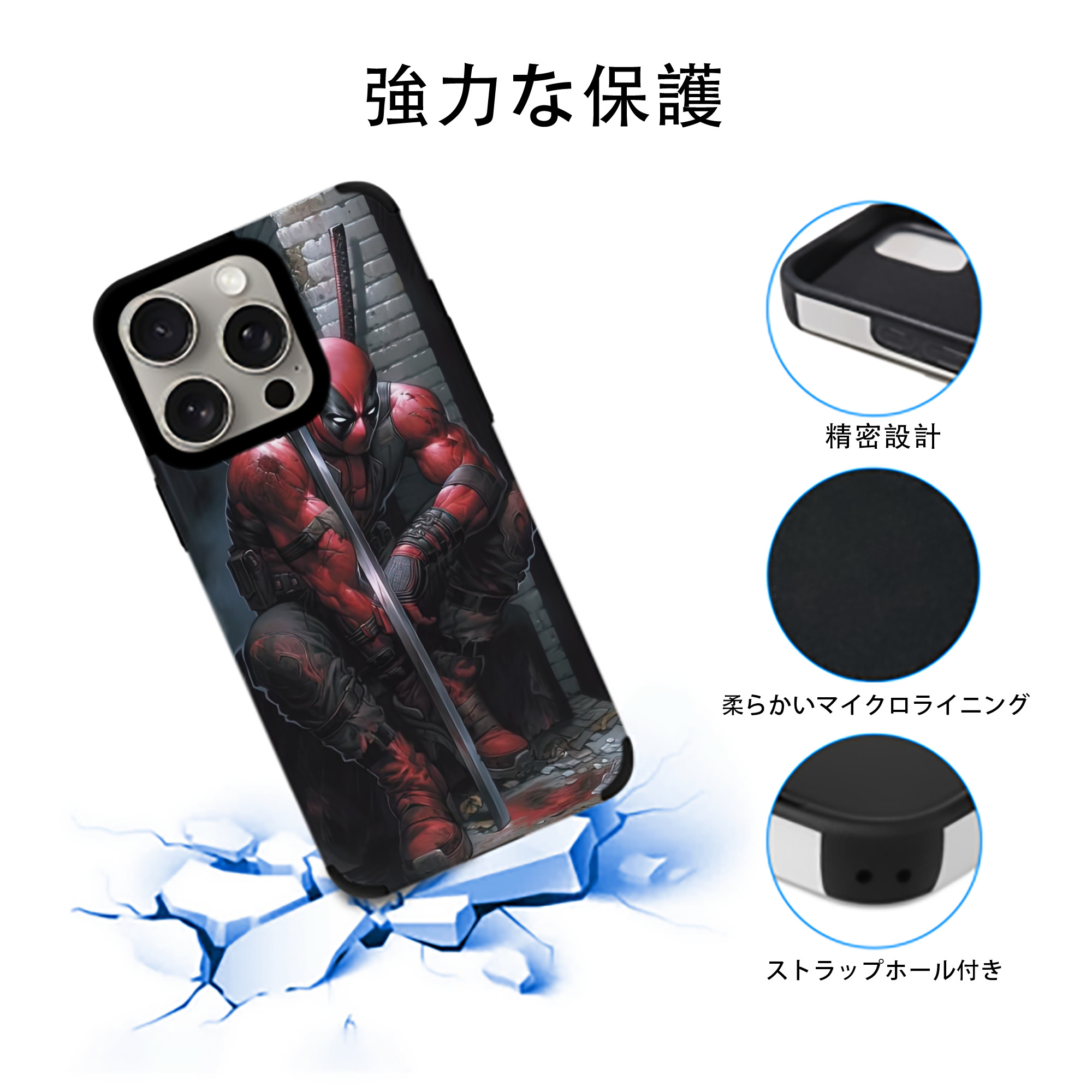 Deadpool デッドプール 【iPhone15ProMax対応】 PUレザー スマホケース 耐衝撃＆黄変防止