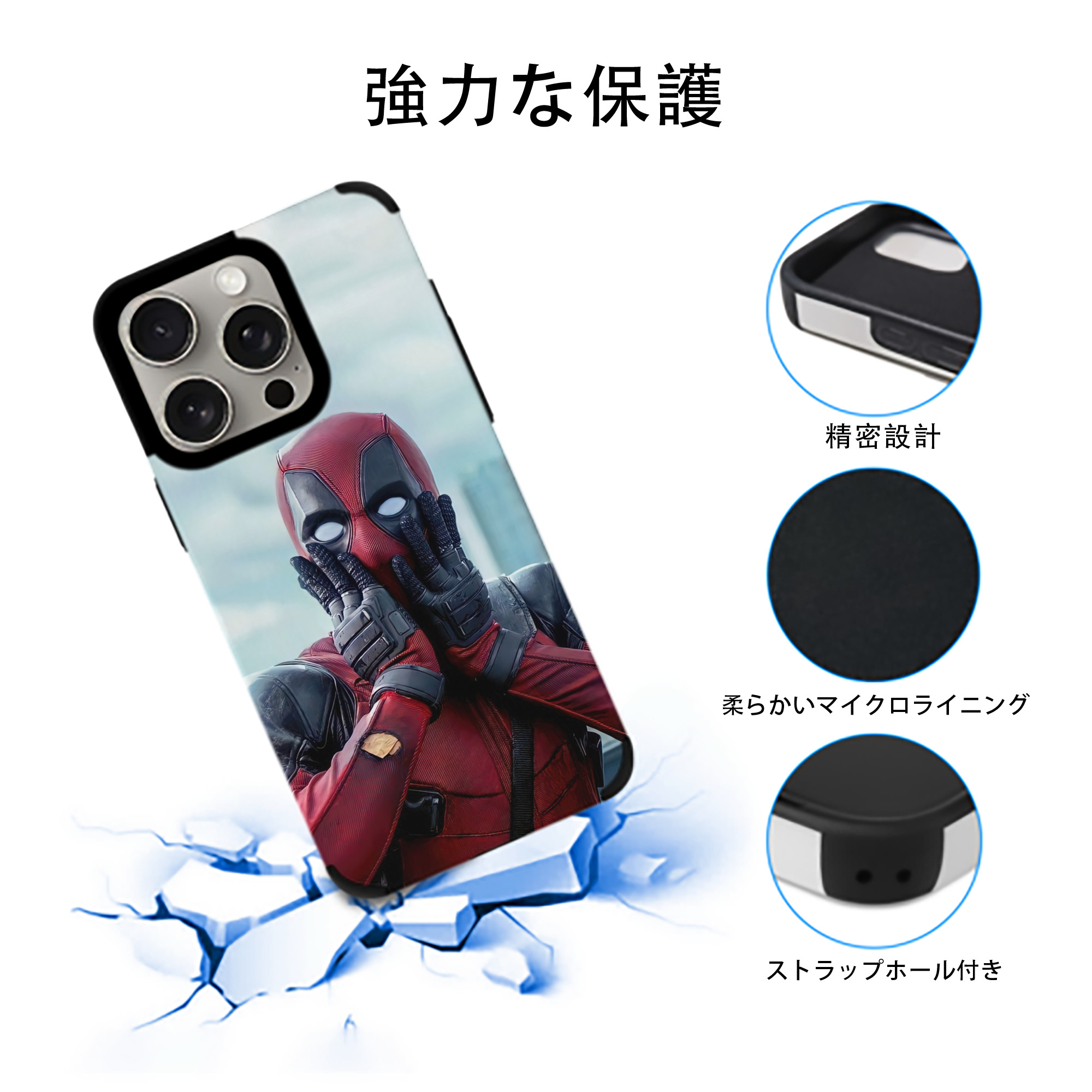 Deadpool デッドプール 【iPhone15ProMax対応】 PUレザー スマホケース 耐衝撃＆黄変防止