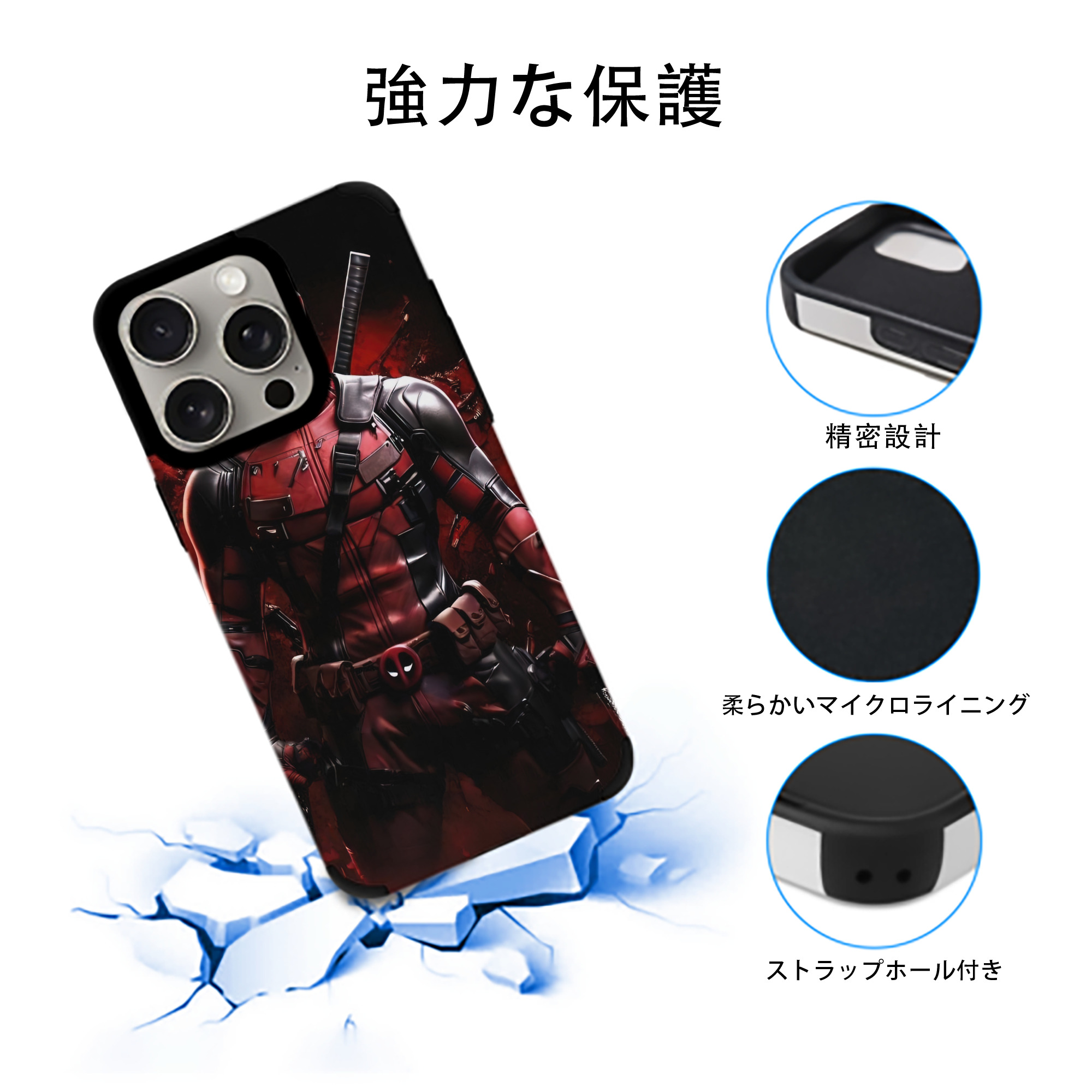 Deadpool デッドプール 【iPhone15ProMax対応】 PUレザー スマホケース 耐衝撃＆黄変防止