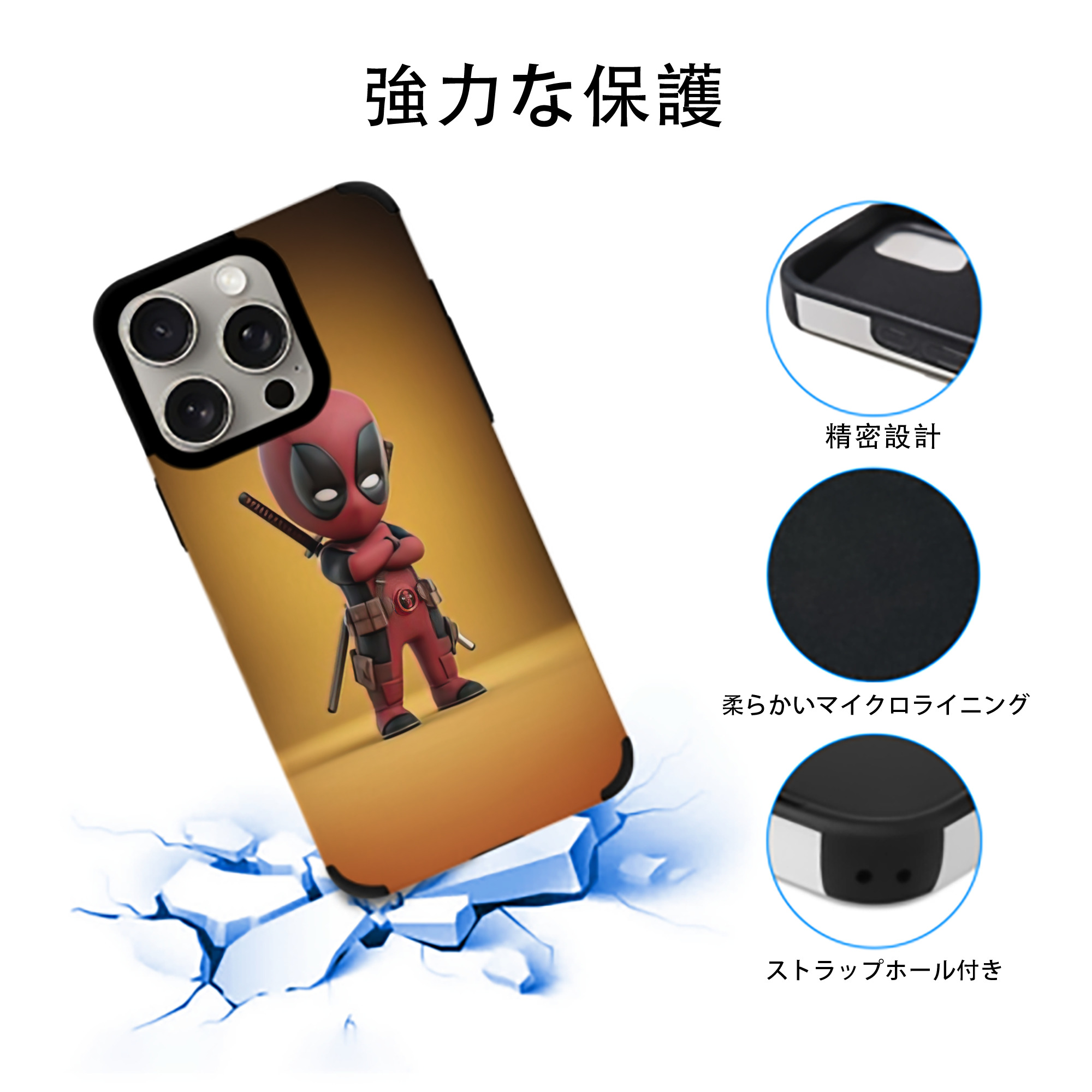 Deadpool デッドプール 【iPhone15ProMax対応】 PUレザー スマホケース 耐衝撃＆黄変防止