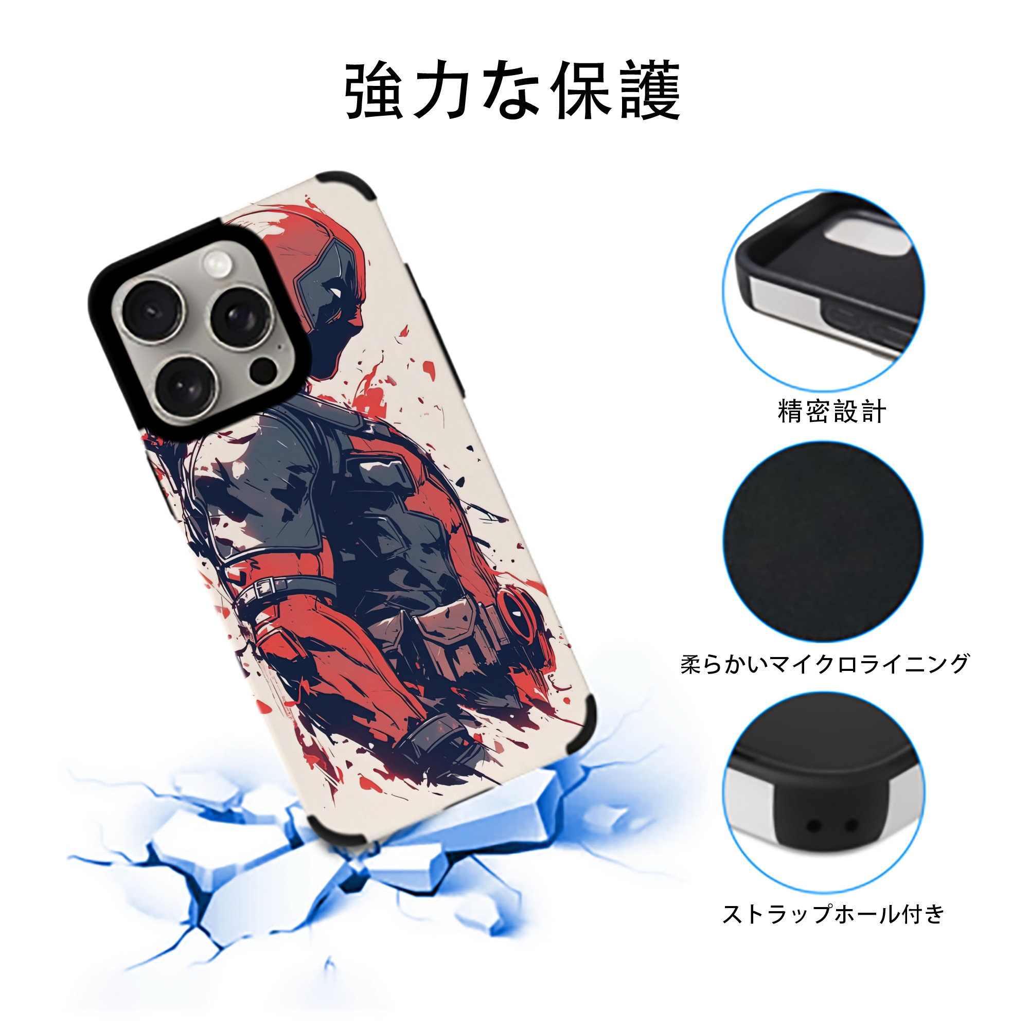 Deadpool デッドプール 【iPhone15ProMax対応】 PUレザー スマホケース 耐衝撃＆黄変防止
