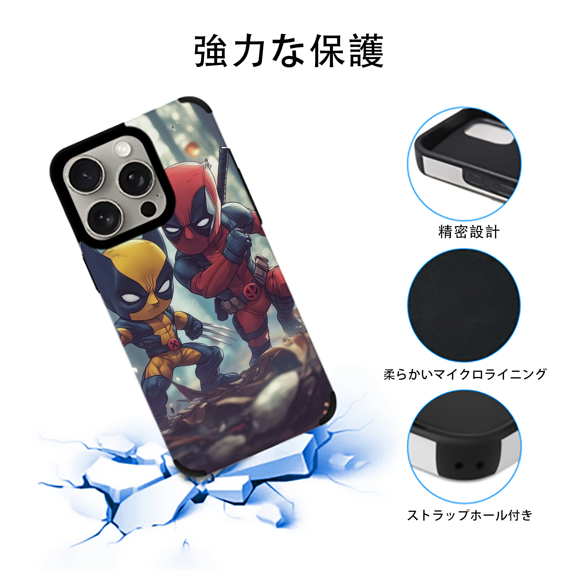 Deadpool デッドプール 【iPhone15ProMax対応】 PUレザー スマホケース 耐衝撃＆黄変防止