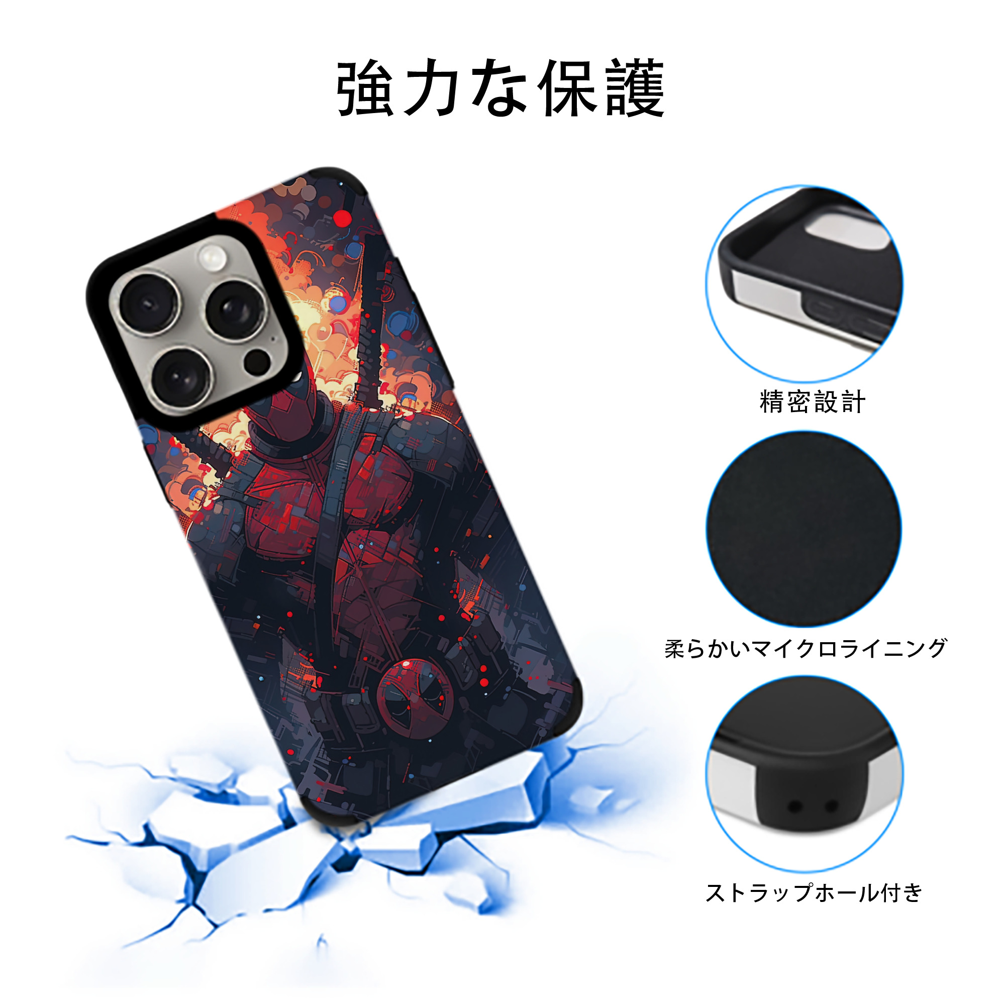 Deadpool デッドプール 【iPhone15ProMax対応】 PUレザー スマホケース 耐衝撃＆黄変防止