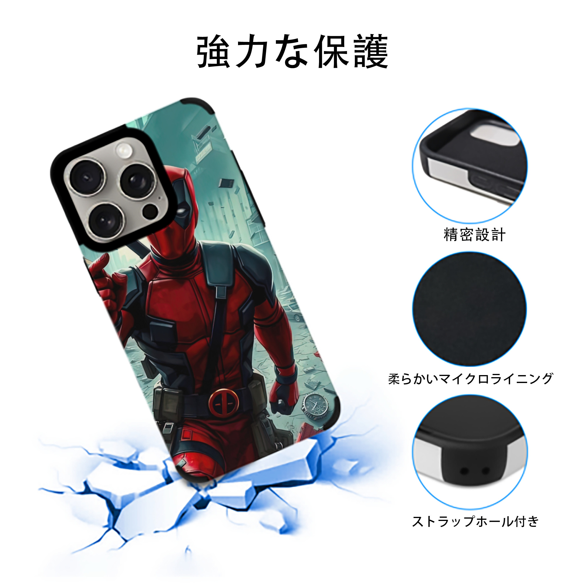 Deadpool デッドプール 【iPhone15ProMax対応】 PUレザー スマホケース 耐衝撃＆黄変防止