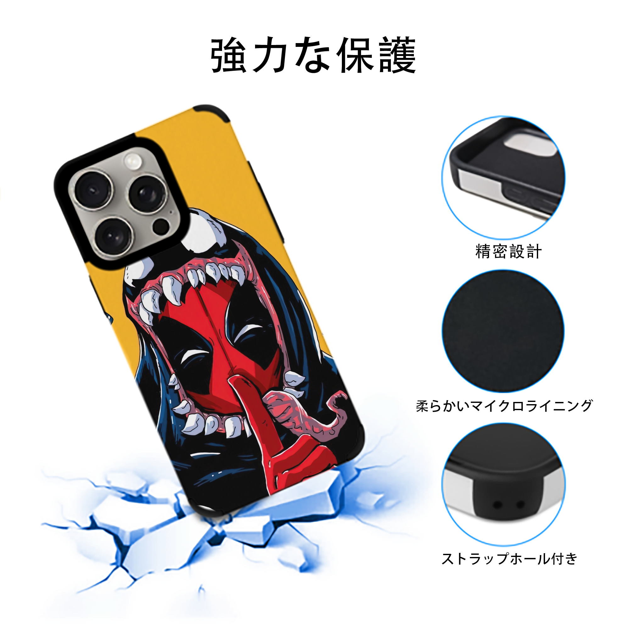 Deadpool デッドプール 【iPhone15ProMax対応】 PUレザー スマホケース 耐衝撃＆黄変防止