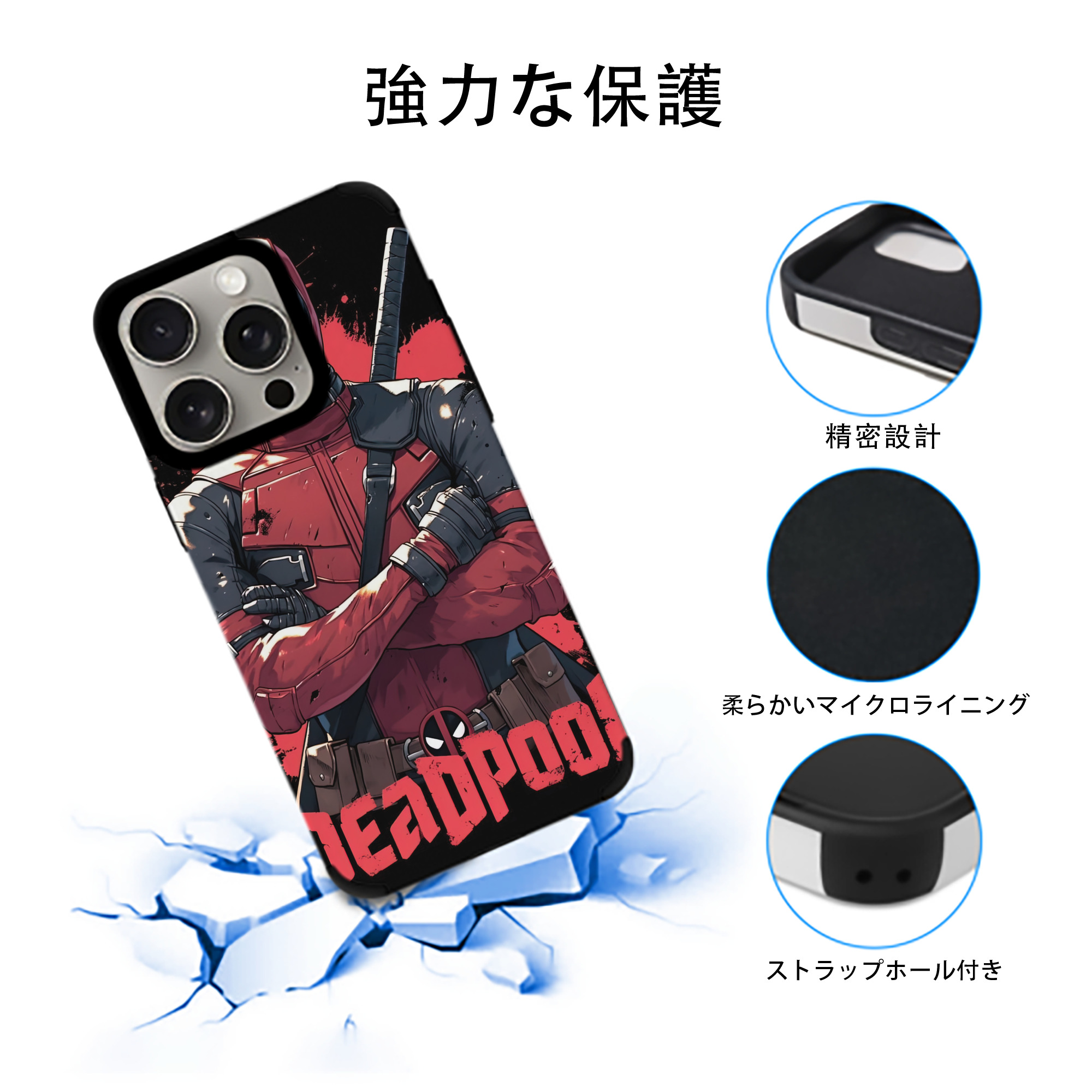 Deadpool デッドプール 【iPhone15ProMax対応】 PUレザー スマホケース 耐衝撃＆黄変防止