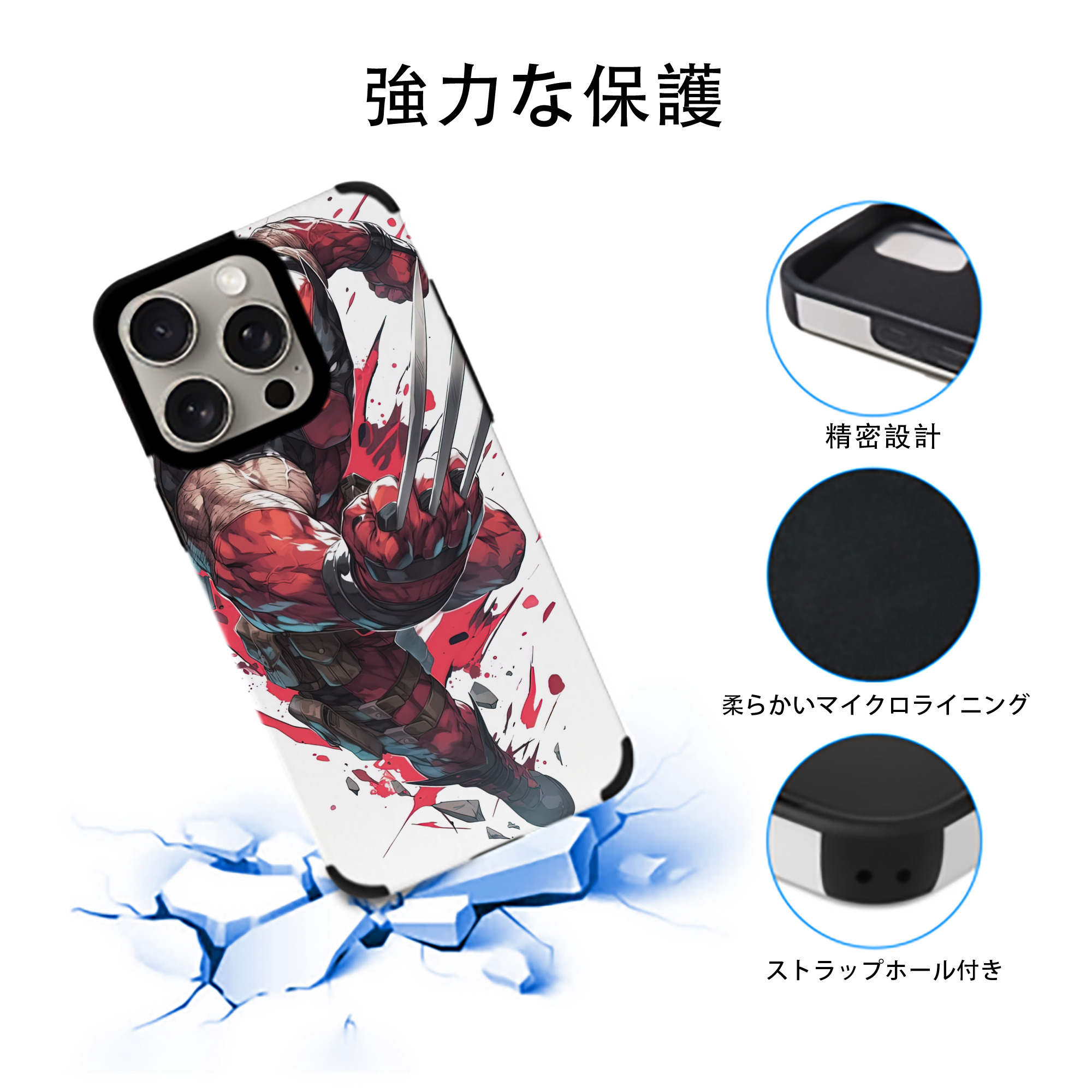 Deadpool デッドプール 【iPhone15ProMax対応】 PUレザー スマホケース 耐衝撃＆黄変防止