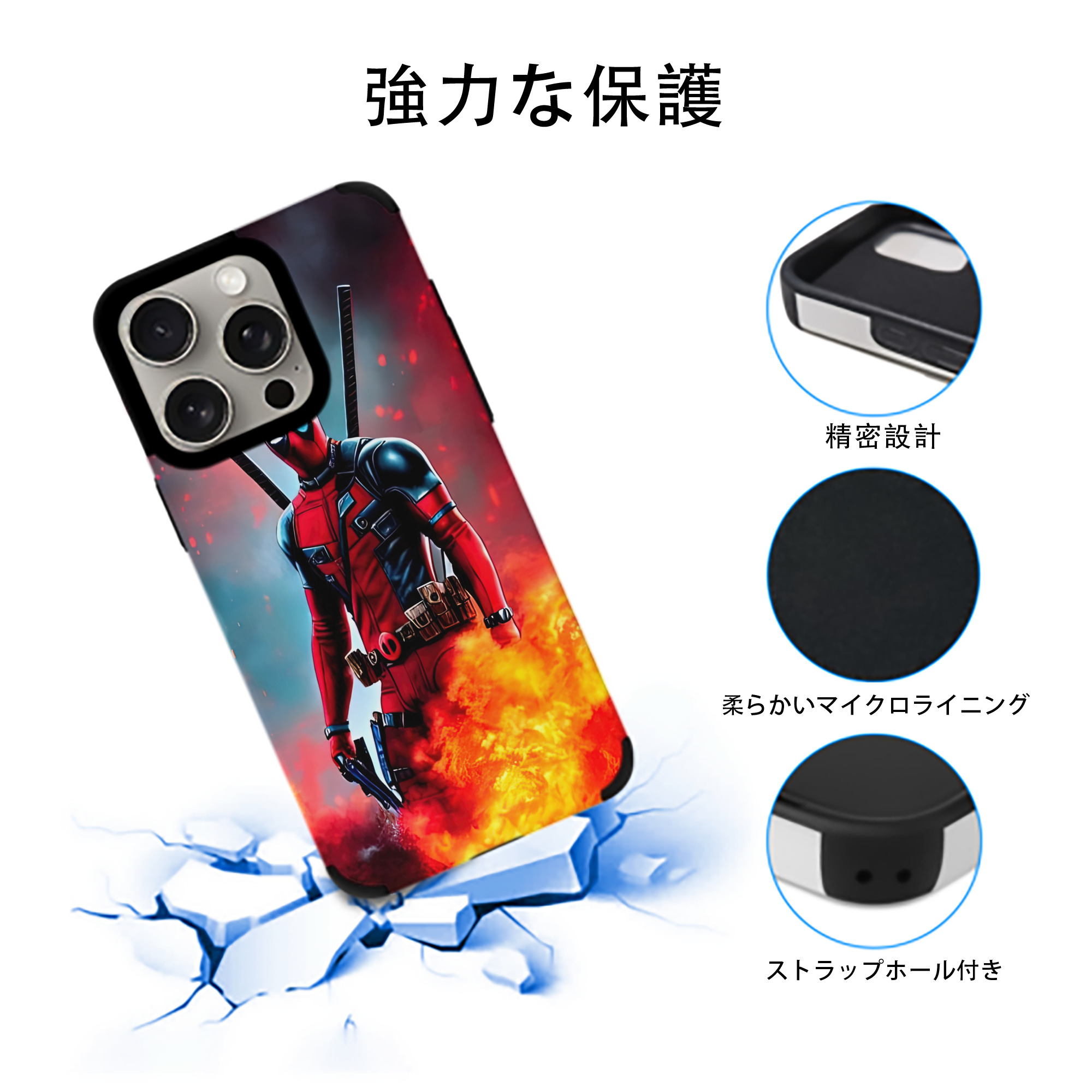 Deadpool デッドプール 【iPhone15ProMax対応】 PUレザー スマホケース 耐衝撃＆黄変防止
