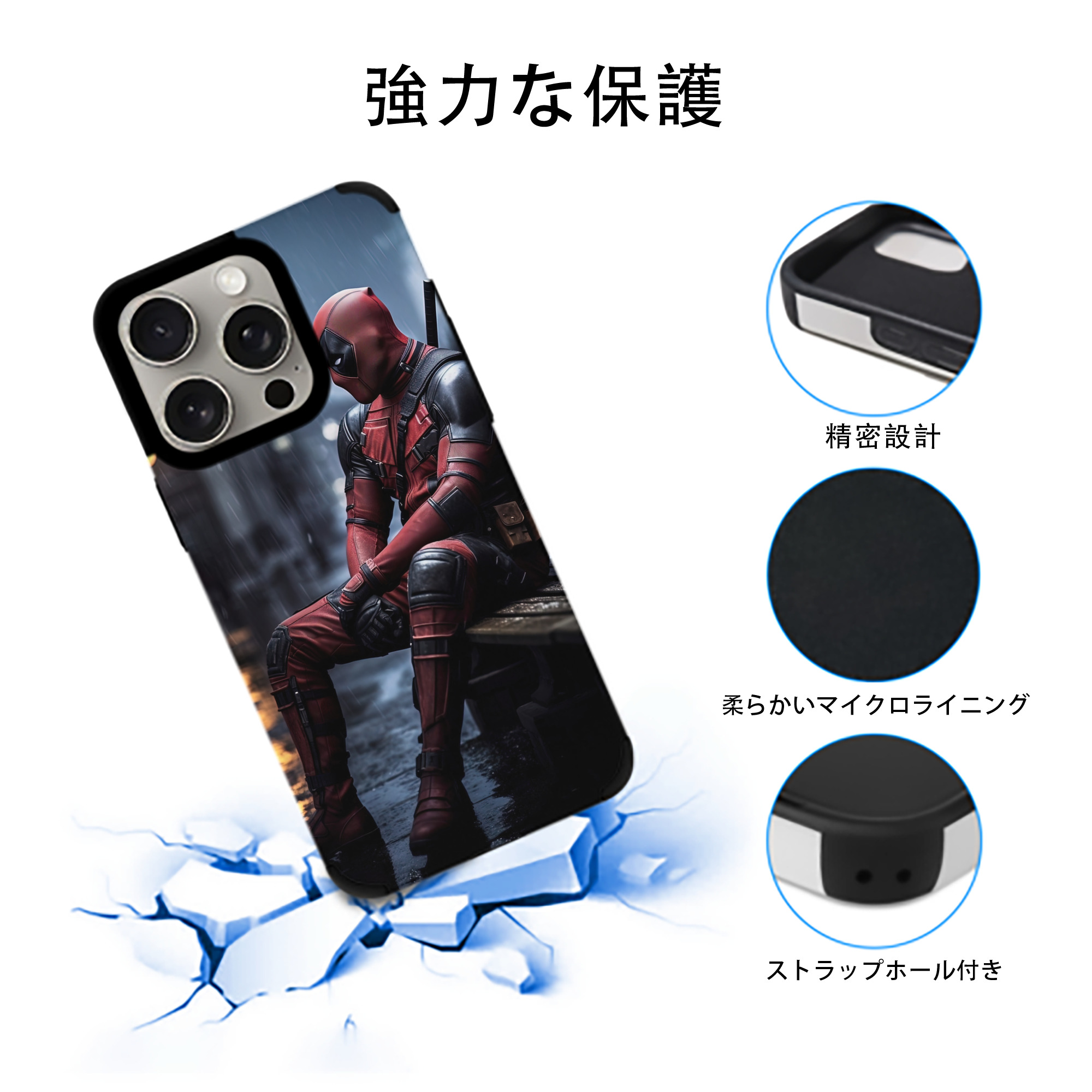 Deadpool デッドプール 【iPhone15ProMax対応】 PUレザー スマホケース 耐衝撃＆黄変防止