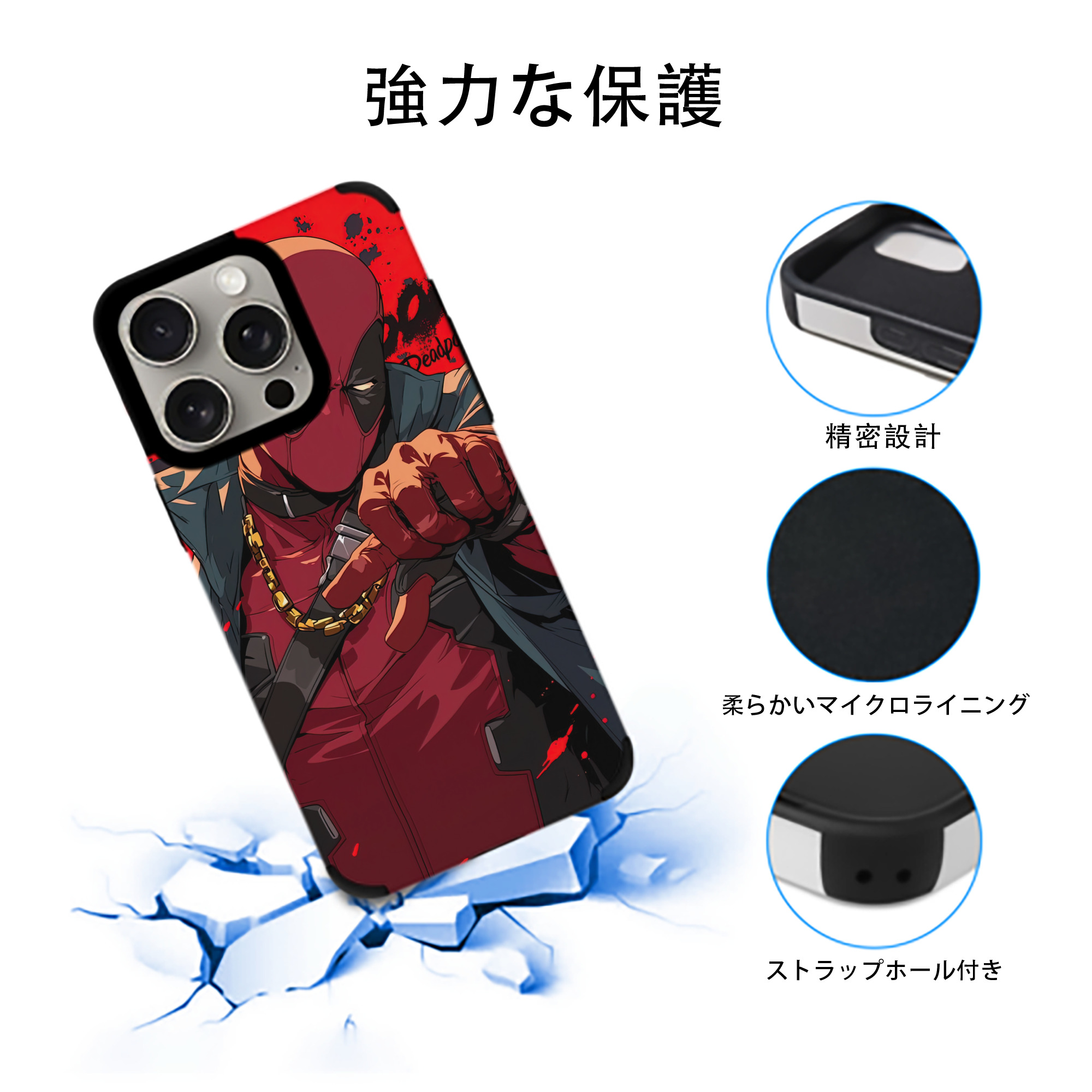 Deadpool デッドプール 【iPhone15ProMax対応】 PUレザー スマホケース 耐衝撃＆黄変防止