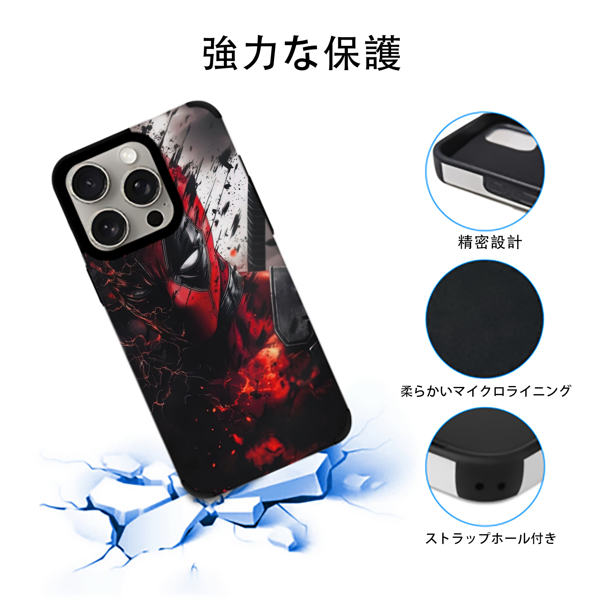 Deadpool デッドプール 【iPhone15ProMax対応】 PUレザー スマホケース 耐衝撃＆黄変防止