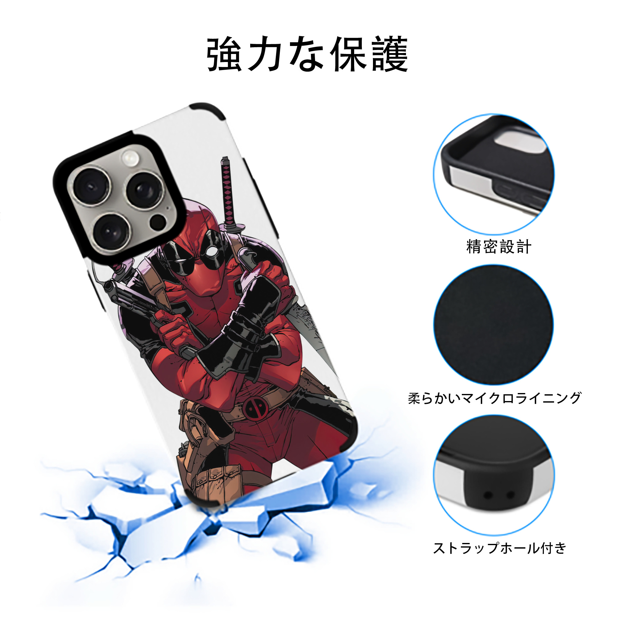 Deadpool デッドプール 【iPhone15ProMax対応】 PUレザー スマホケース 耐衝撃＆黄変防止