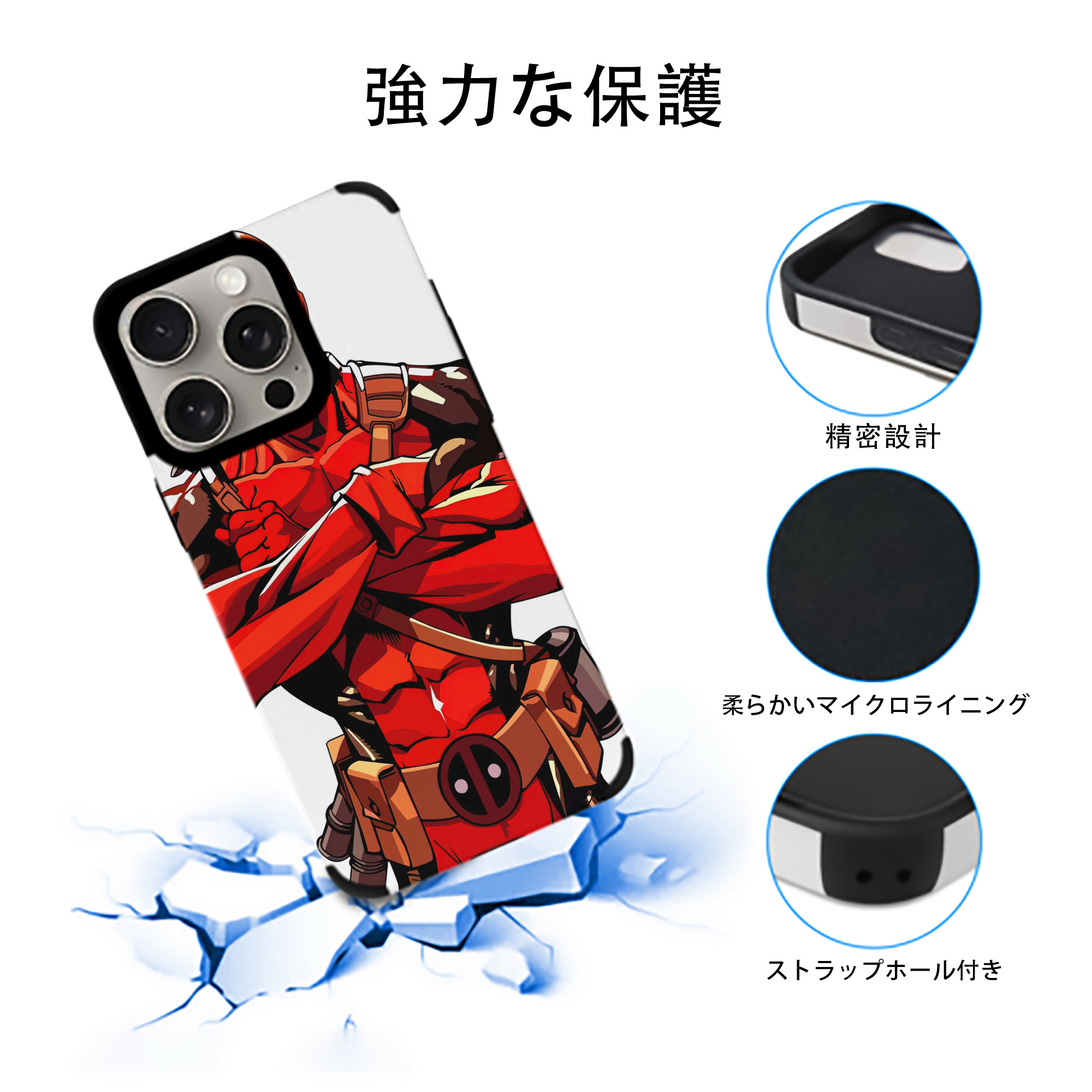 Deadpool デッドプール 【iPhone15ProMax対応】 PUレザー スマホケース 耐衝撃＆黄変防止