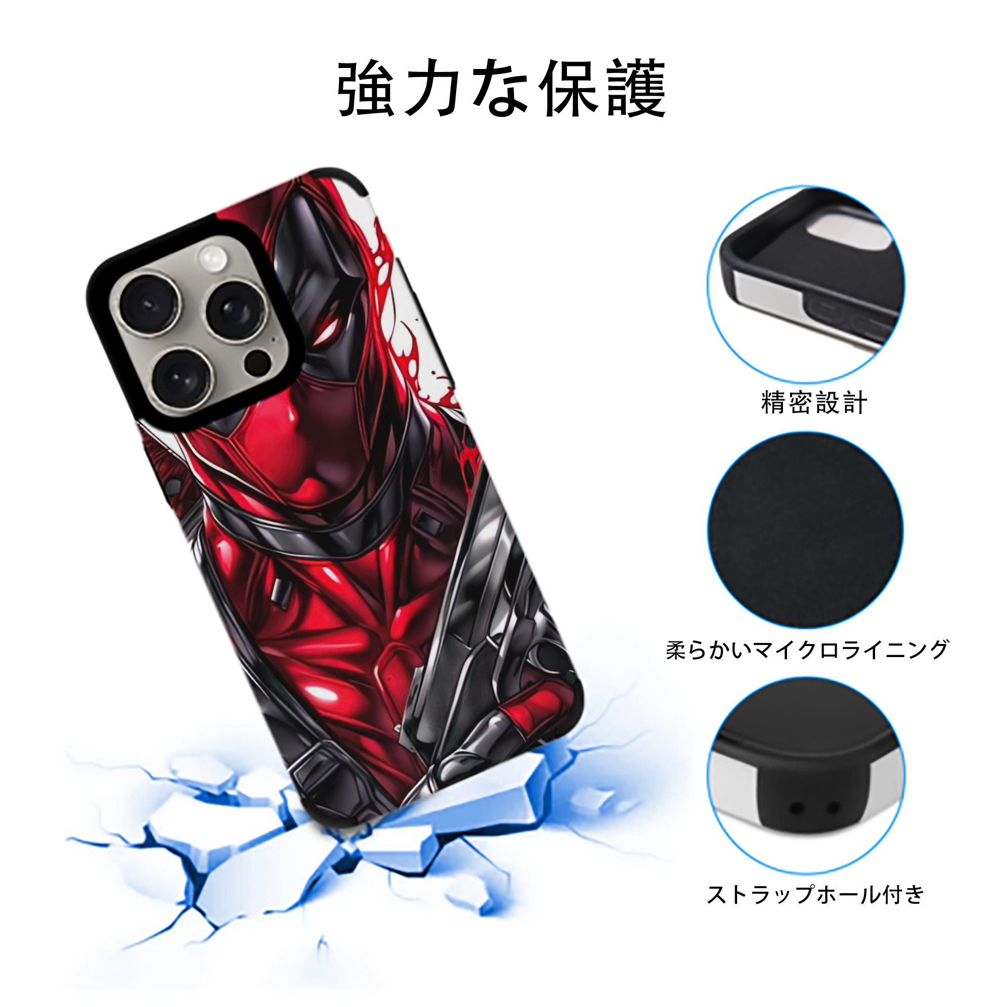 Deadpool デッドプール 【iPhone15ProMax対応】 PUレザー スマホケース 耐衝撃＆黄変防止