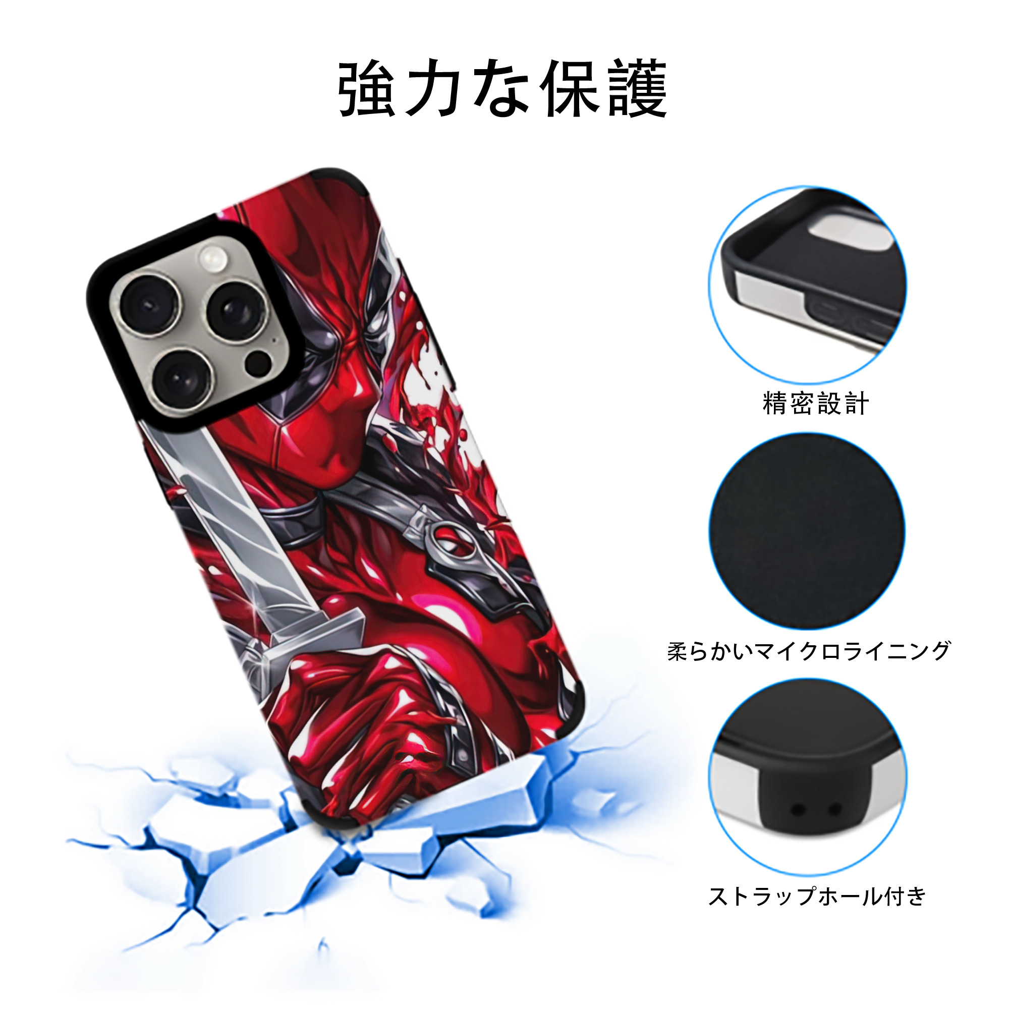 Deadpool デッドプール 【iPhone15ProMax対応】 PUレザー スマホケース 耐衝撃＆黄変防止