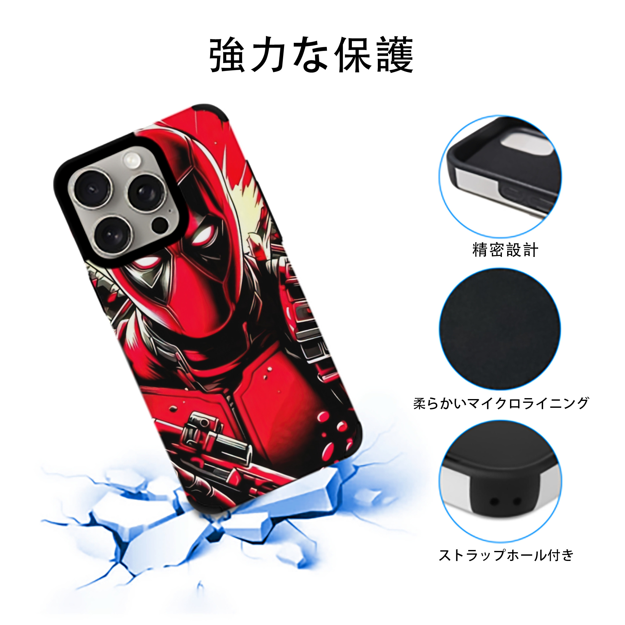 Deadpool デッドプール 【iPhone15ProMax対応】 PUレザー スマホケース 耐衝撃＆黄変防止