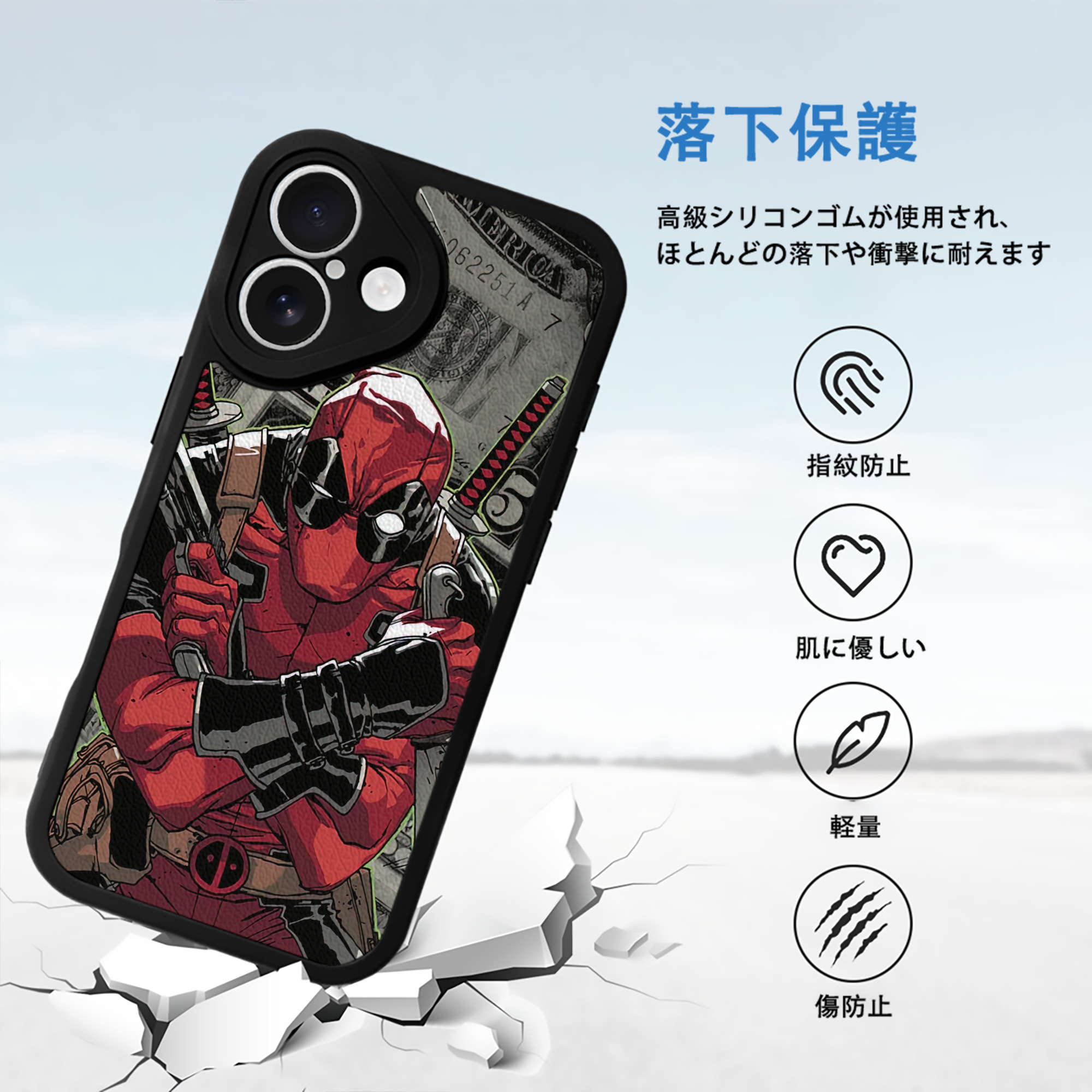 Deadpool デッドプール 【iPhone 16シリーズ対応】シリコンスマホケース（レザー調） 材質：シリコン
