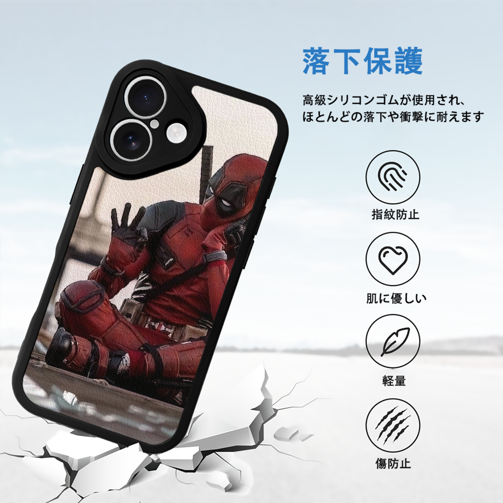 Deadpool デッドプール 【iPhone 16シリーズ対応】シリコンスマホケース（レザー調） 材質：シリコン